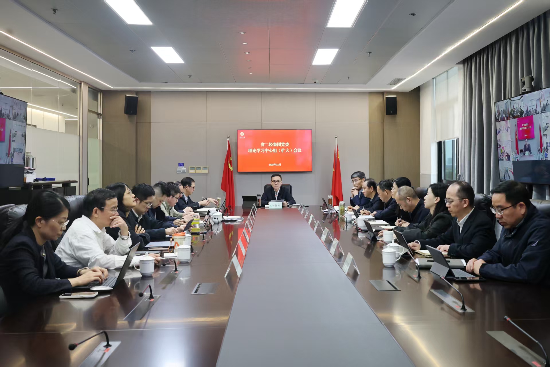 省二輕集團(tuán)黨委理論中心組召開(kāi)黨的二十屆四中全會(huì)精神專題學(xué)習(xí)會(huì)