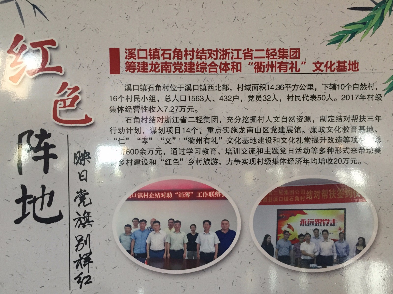 1534143688630170.jpg 結(jié)對板.jpg