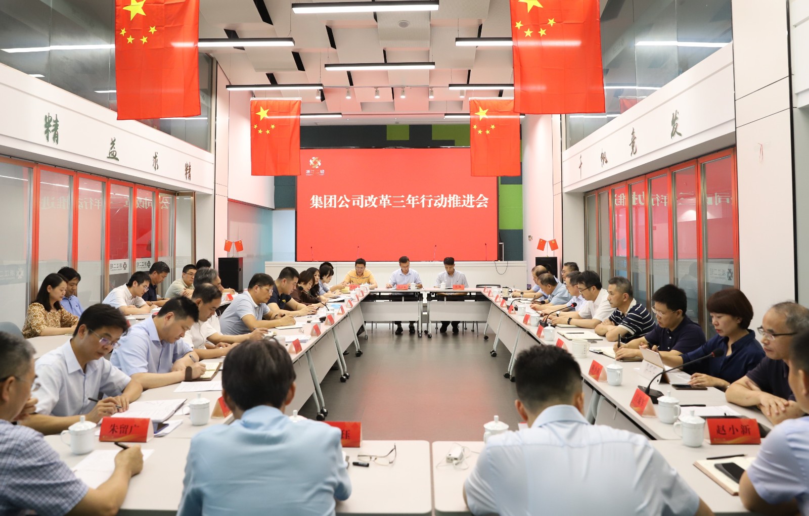 1628844045924312.jpg 會議全景.jpg