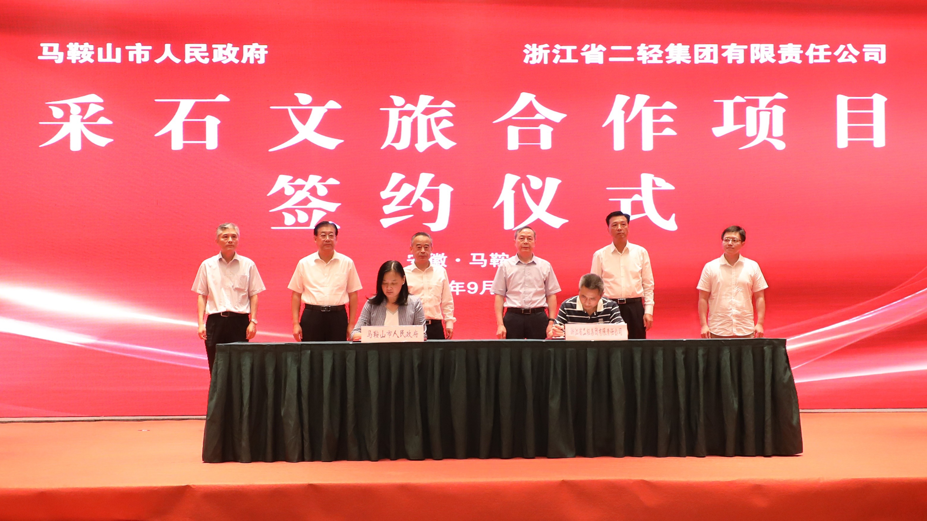 1642644641594457.png 3.馬鞍山簽約.png