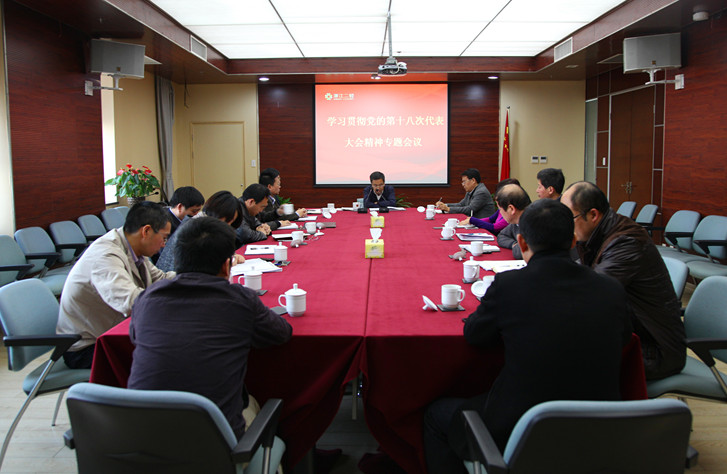 集團(tuán)公司召開(kāi)黨委中心組（擴(kuò)大）會(huì)議