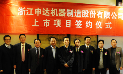 申達股份舉行引進戰(zhàn)略投資與券商簽約儀式