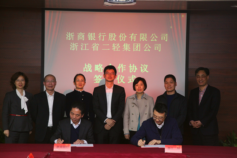 集團公司與浙商銀行簽署戰(zhàn)略合作協(xié)議