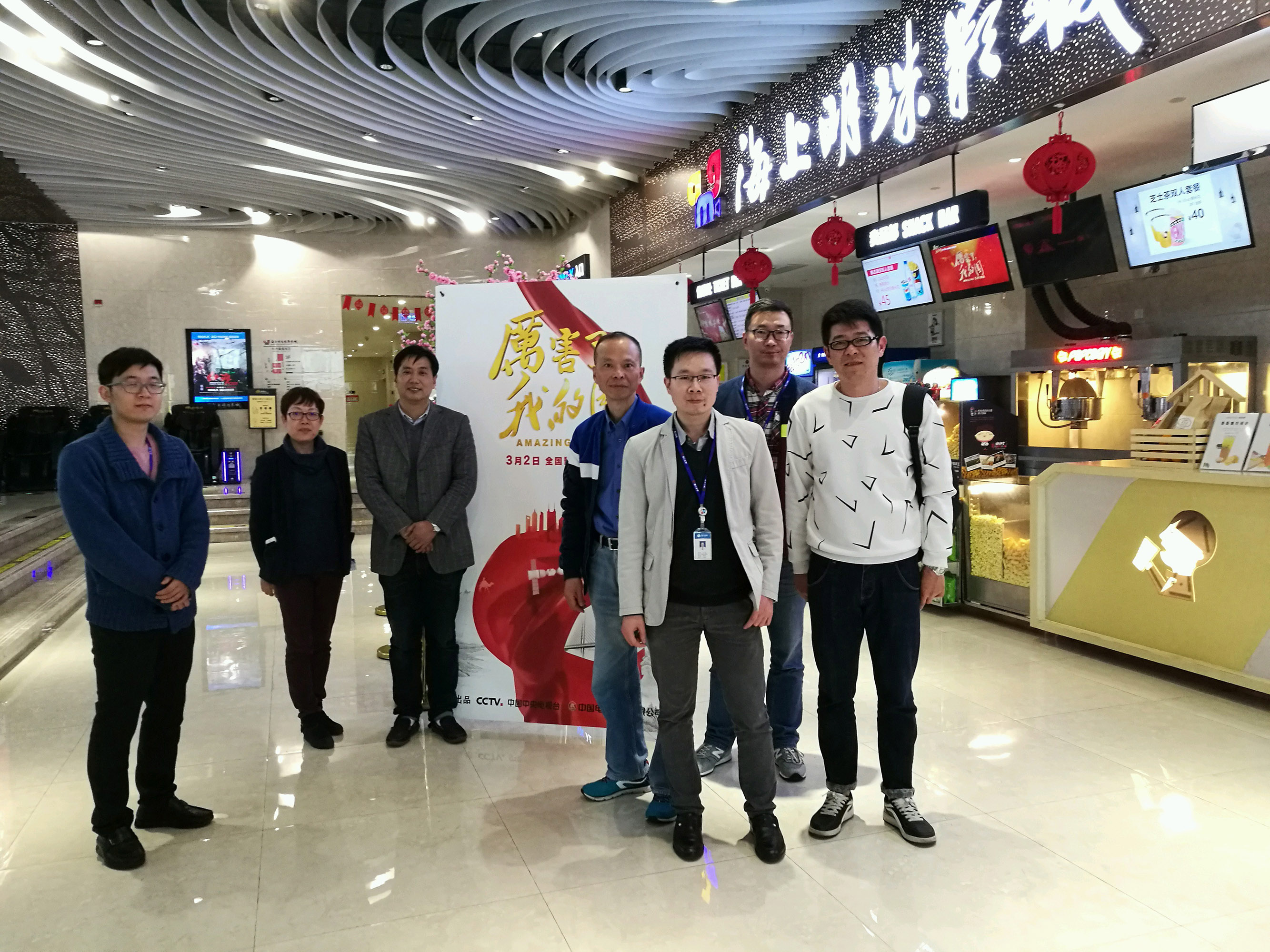 貫徹落實(shí)新思想 激發(fā)黨員新作為 ——皮塑公司黨支部組織觀看電影《厲害了，我的國》