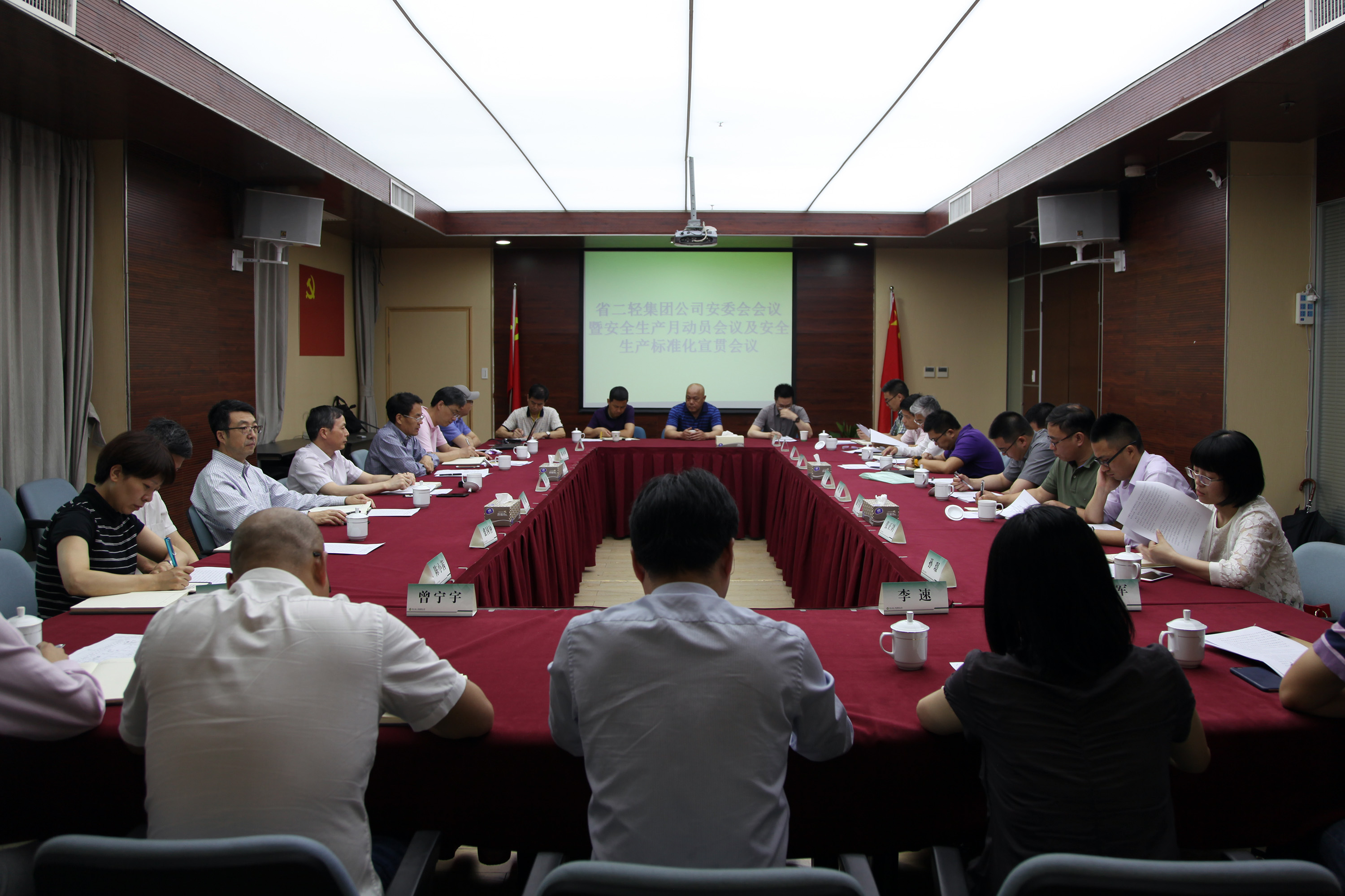 集團公司召開安委會暨安全生產(chǎn)月動員會及安全生產(chǎn)標(biāo)準(zhǔn)化宣貫會