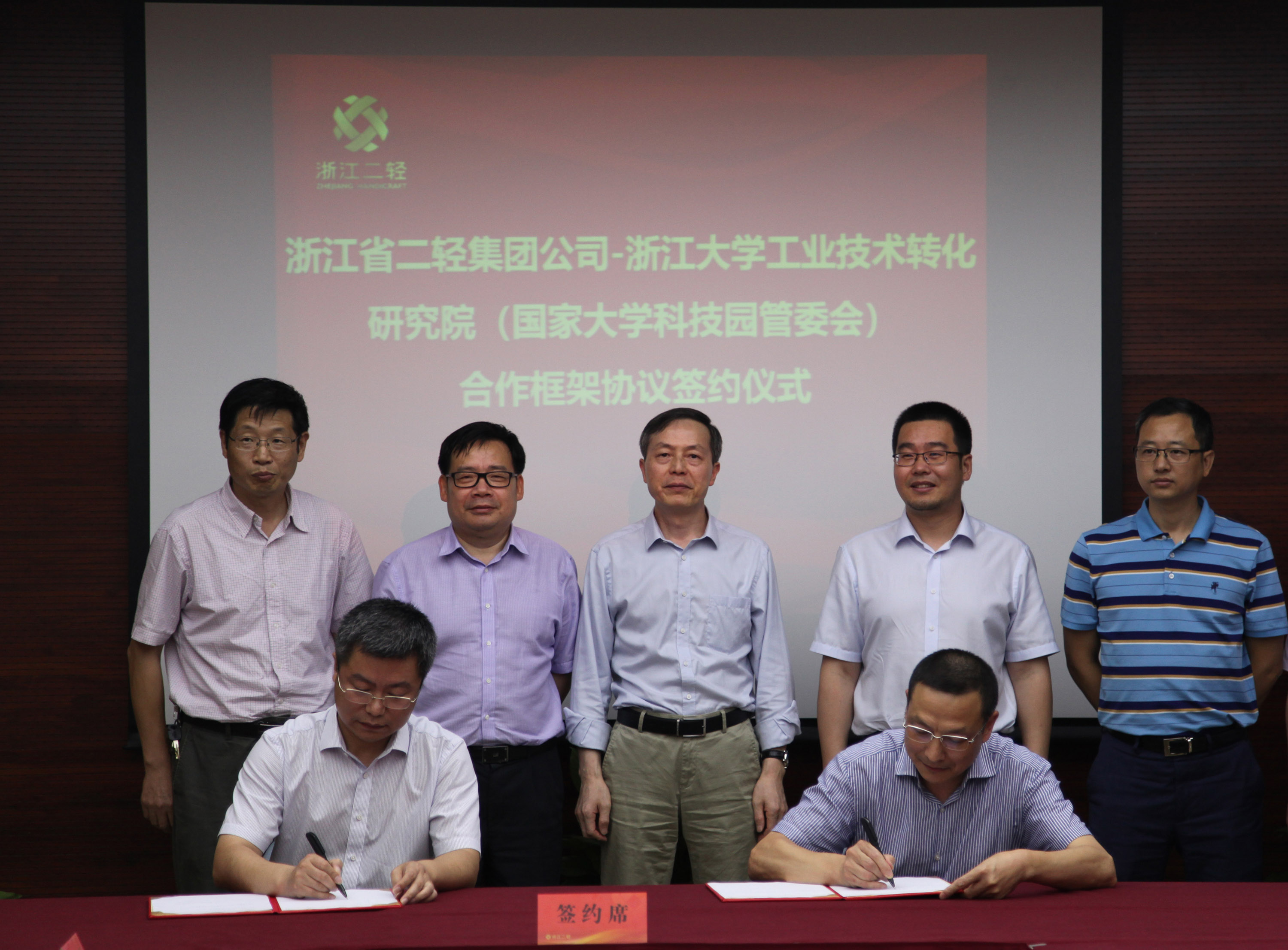集團(tuán)公司與浙大國家大學(xué)科技園開展全面戰(zhàn)略合作