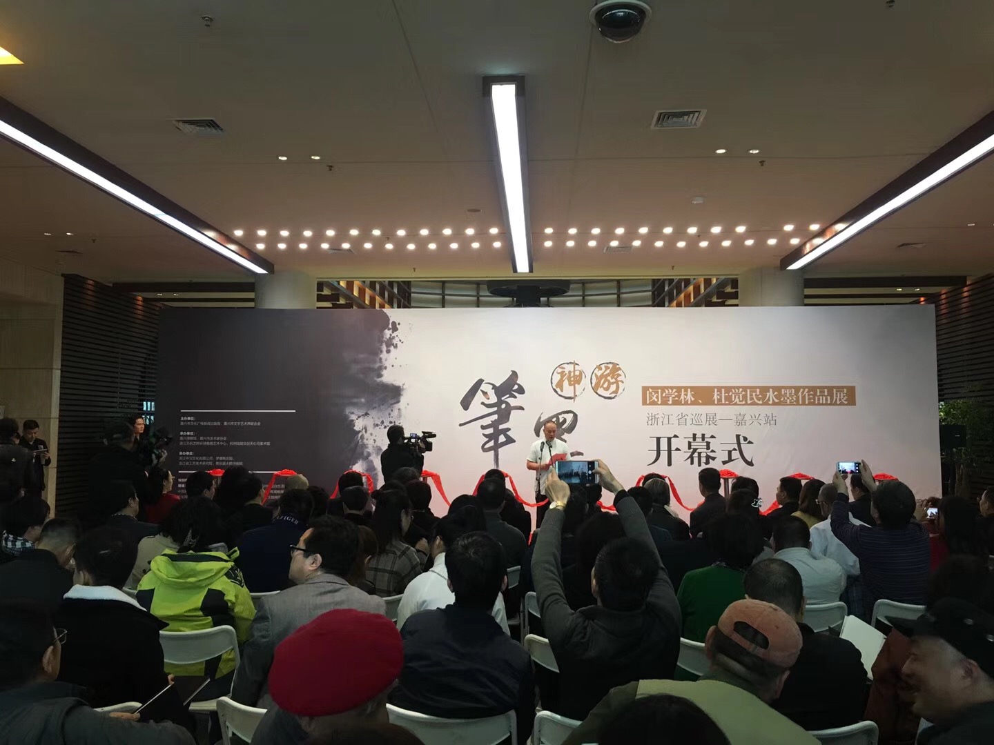 筆墨神游——閔學(xué)林、杜覺民水墨作品展開幕