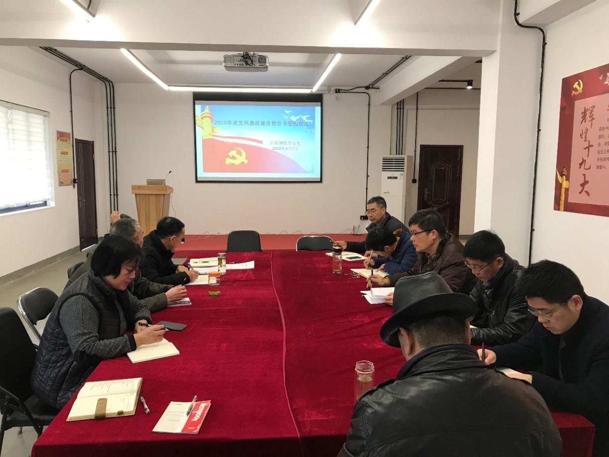 夯實黨風(fēng)廉政建設(shè)責(zé)任 筑牢拒腐防變的底線