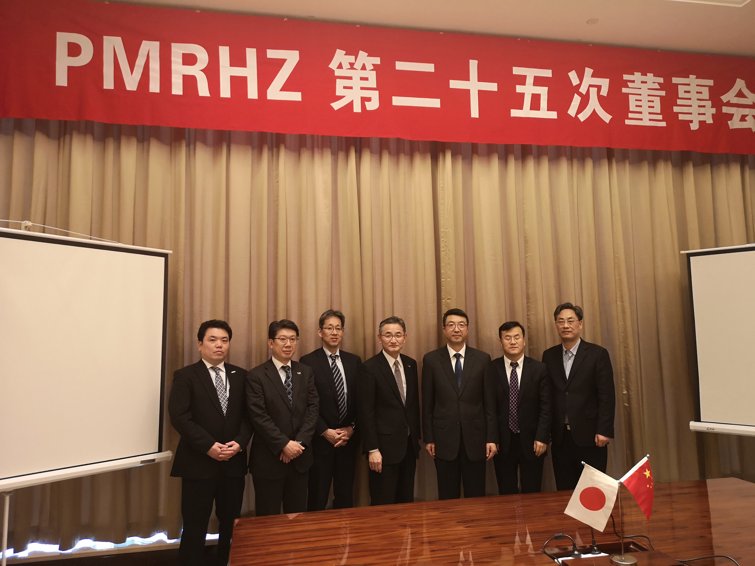 松下馬達公司第二十五次董事會順利召開