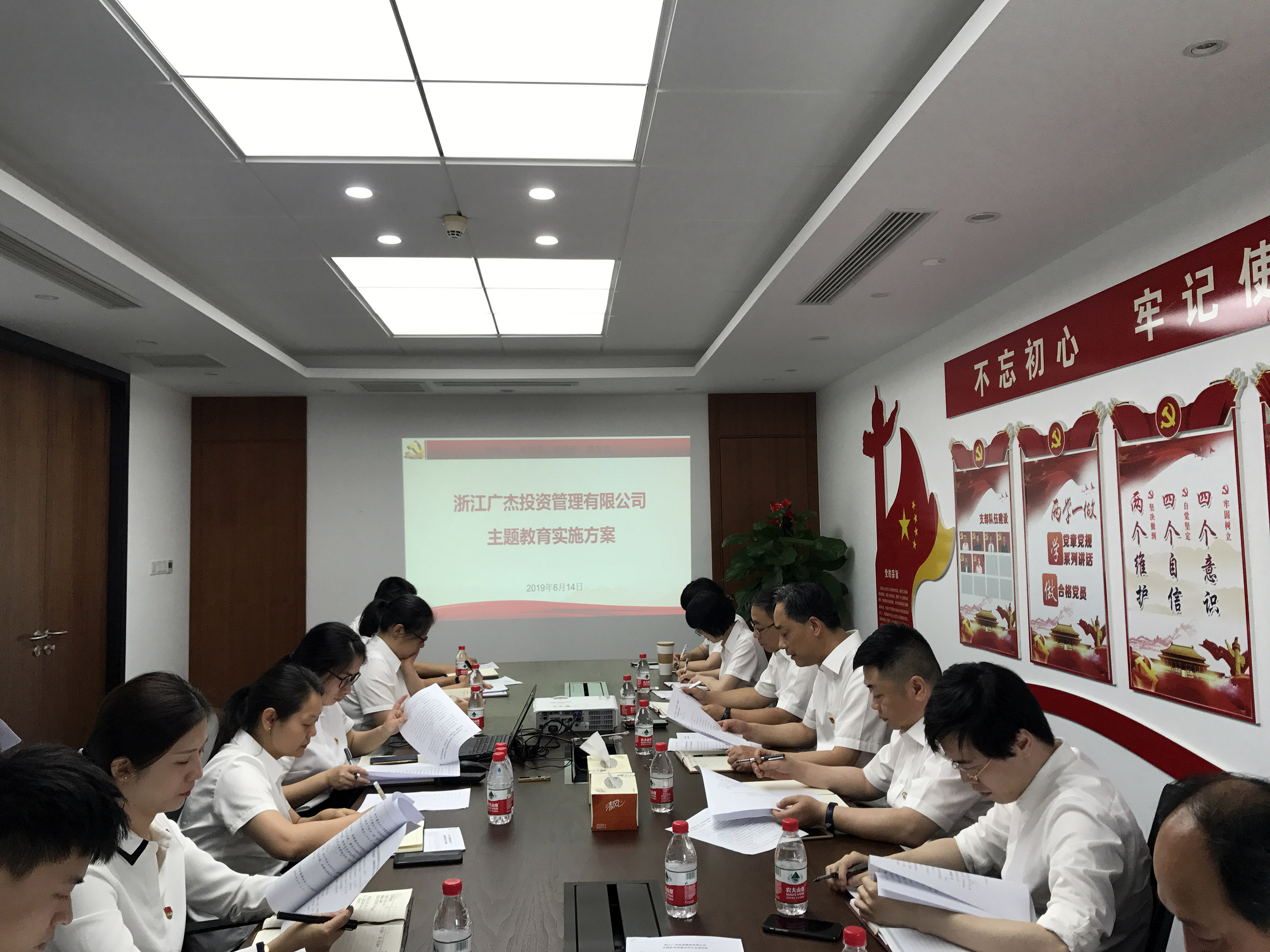 【專題動(dòng)態(tài)】廣杰公司召開“不忘初心、牢記使命”主題教育動(dòng)員部署會(huì)