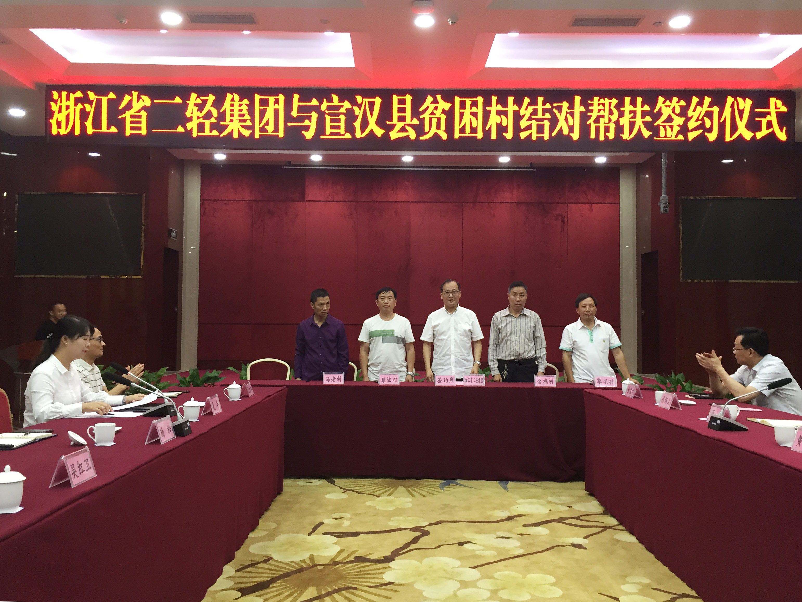 集團(tuán)公司參加?xùn)|西部扶貧協(xié)作幫扶資金捐贈儀式