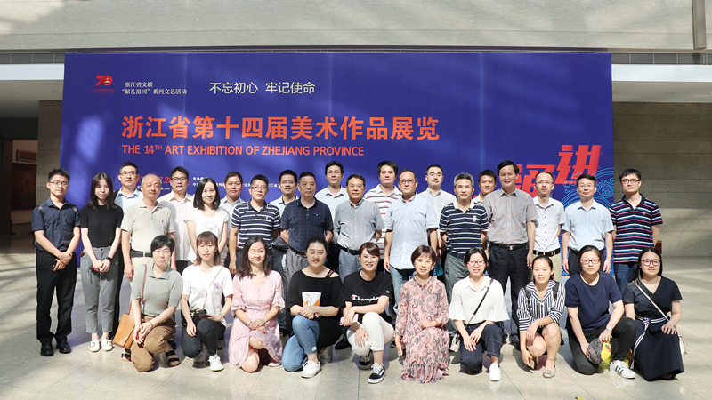 集團(tuán)總部工會組織職工參觀浙江美術(shù)館