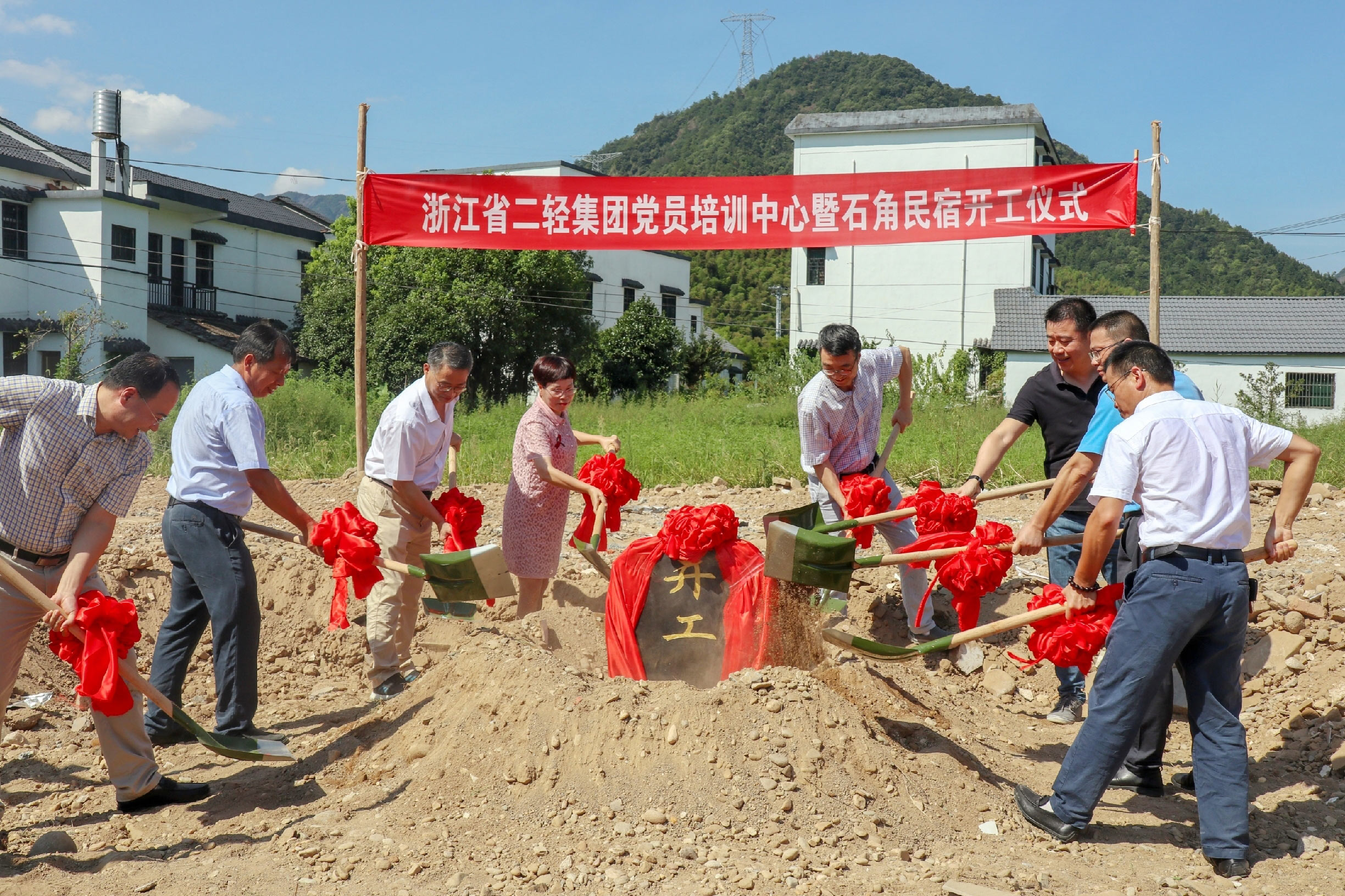 吳敏、趙秉凰參加集團黨員培訓(xùn)中心暨石角民宿開工儀式