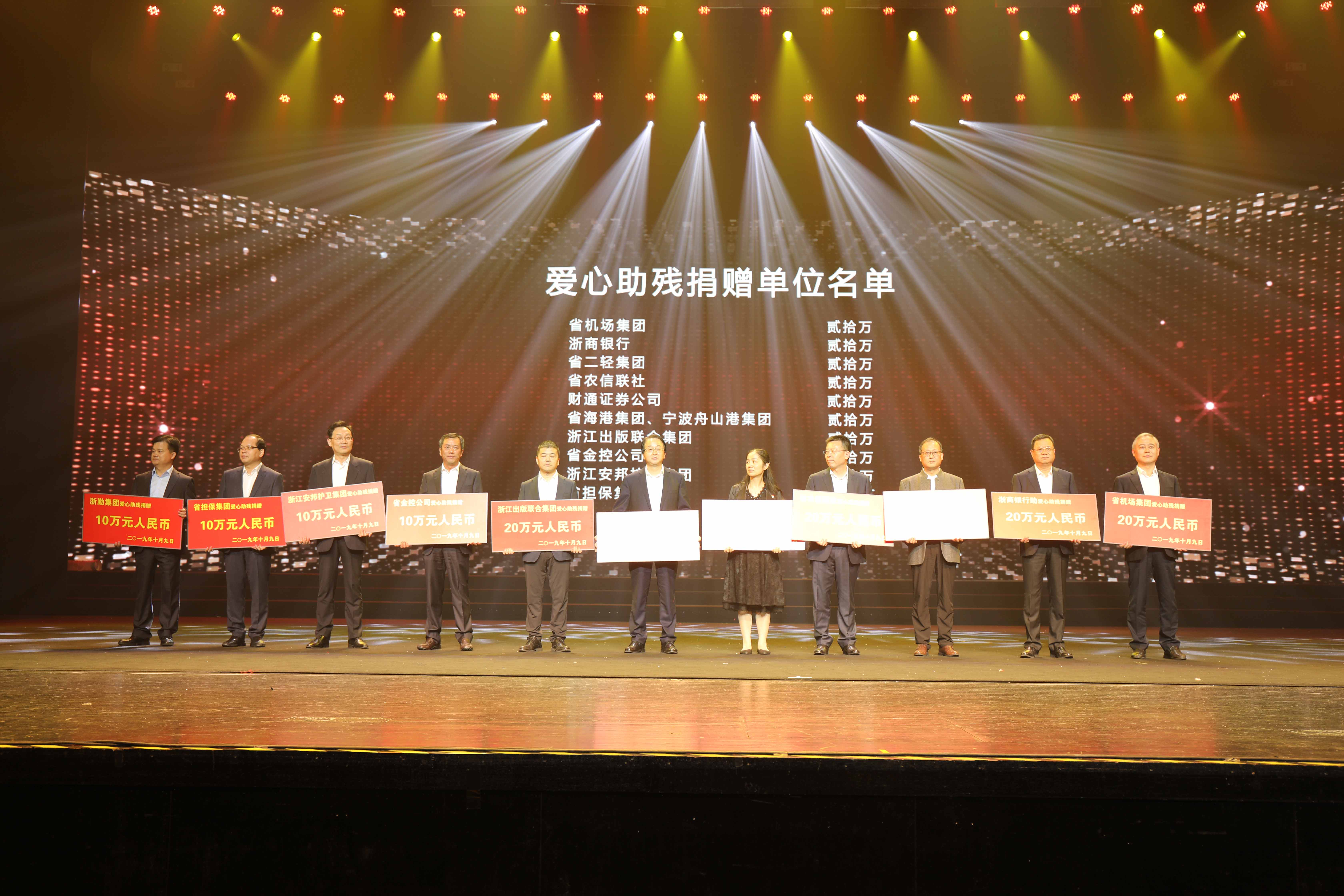 省二輕集團(tuán)愛心助殘