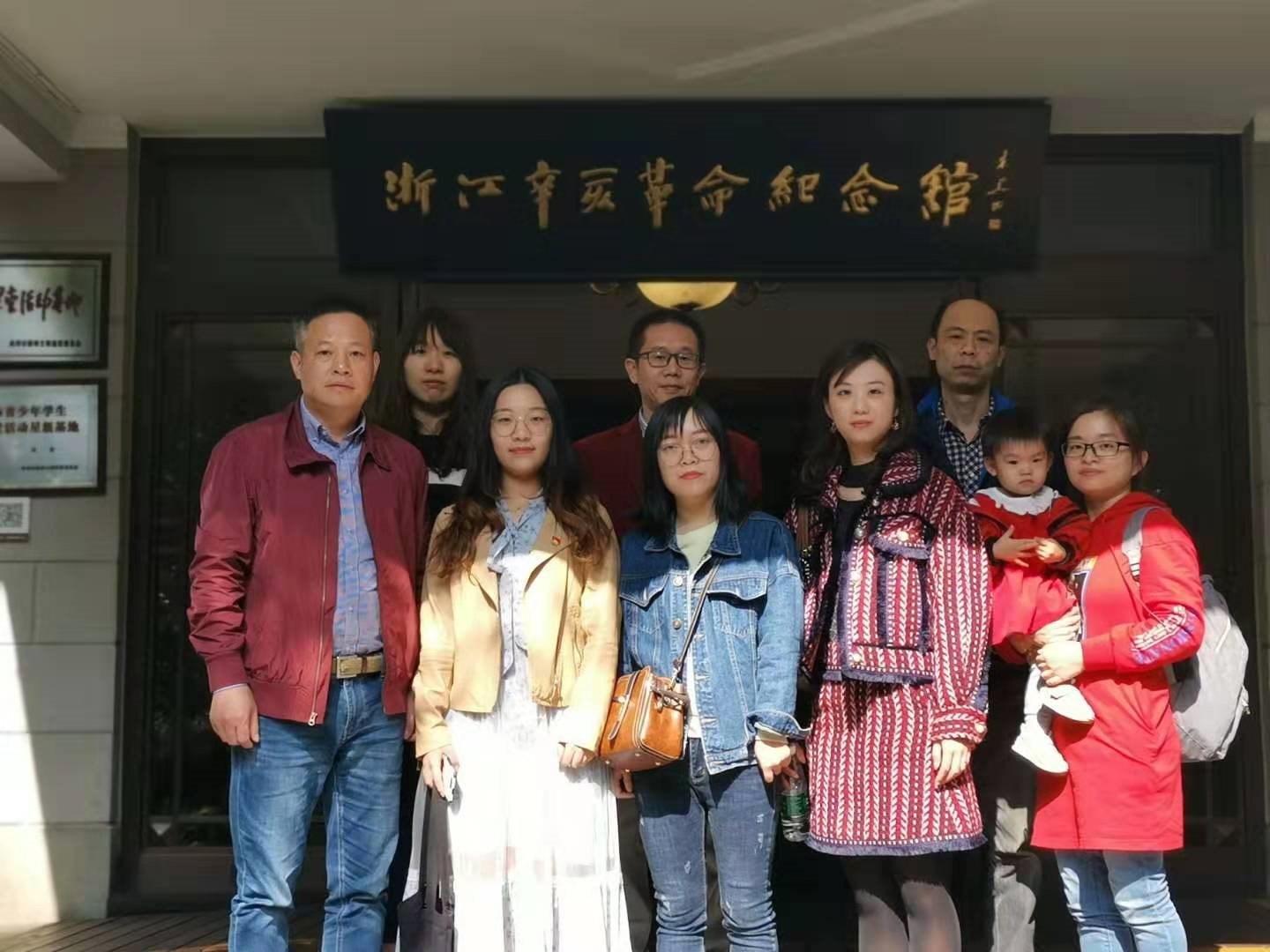 緬懷先烈，努力前行——記省工藝第四支部參觀浙江辛亥革命紀(jì)念館