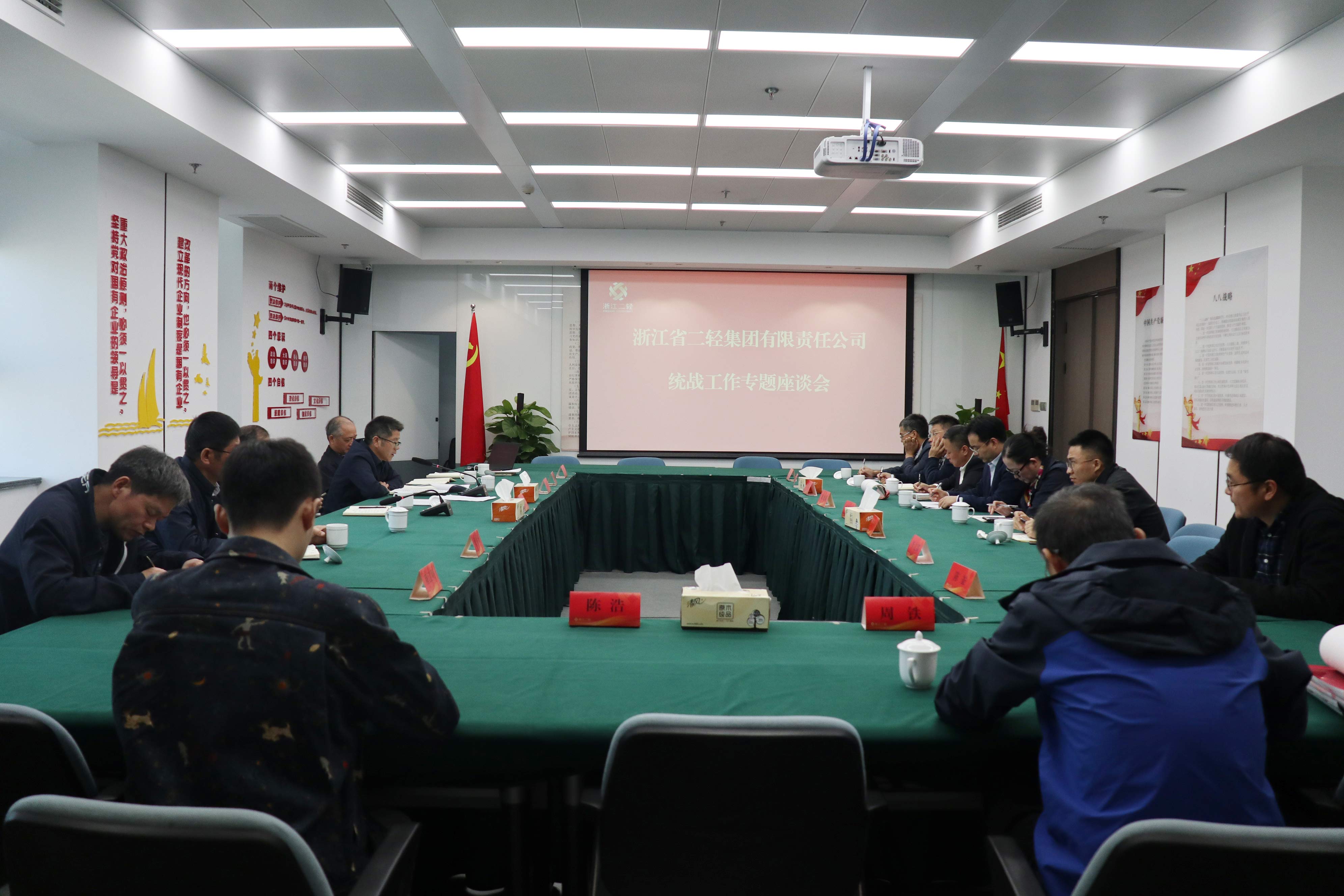 集團(tuán)公司召開統(tǒng)戰(zhàn)工作專題座談會