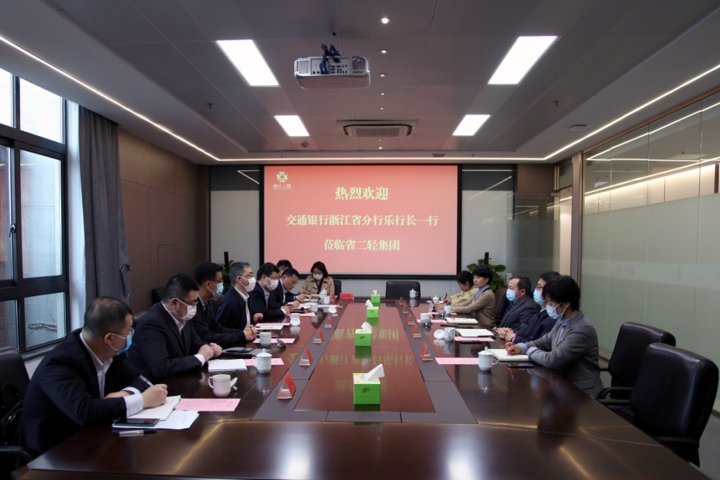交通銀行浙江省分行樂晨科行長(zhǎng)一行到集團(tuán)公司洽談合作