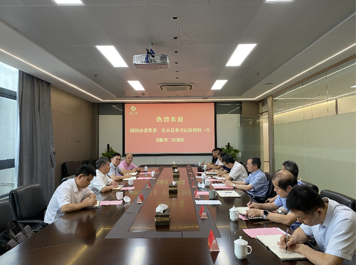 湖州市委常委、安吉縣委書記沈銘權(quán)來集團(tuán)公司調(diào)研交流