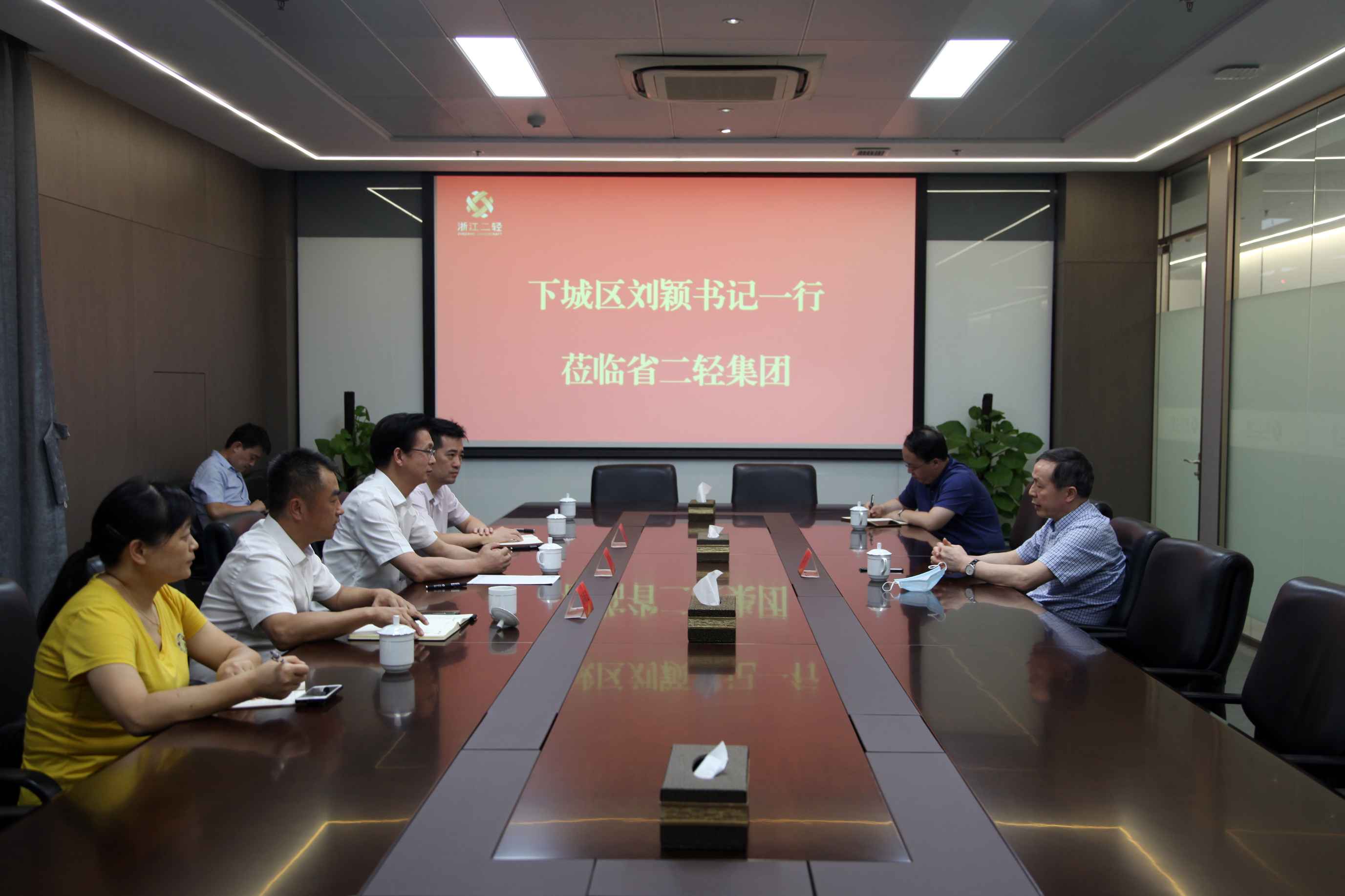 下城區(qū)區(qū)委書記劉穎赴省二輕集團開展“走親連心三服務”活動