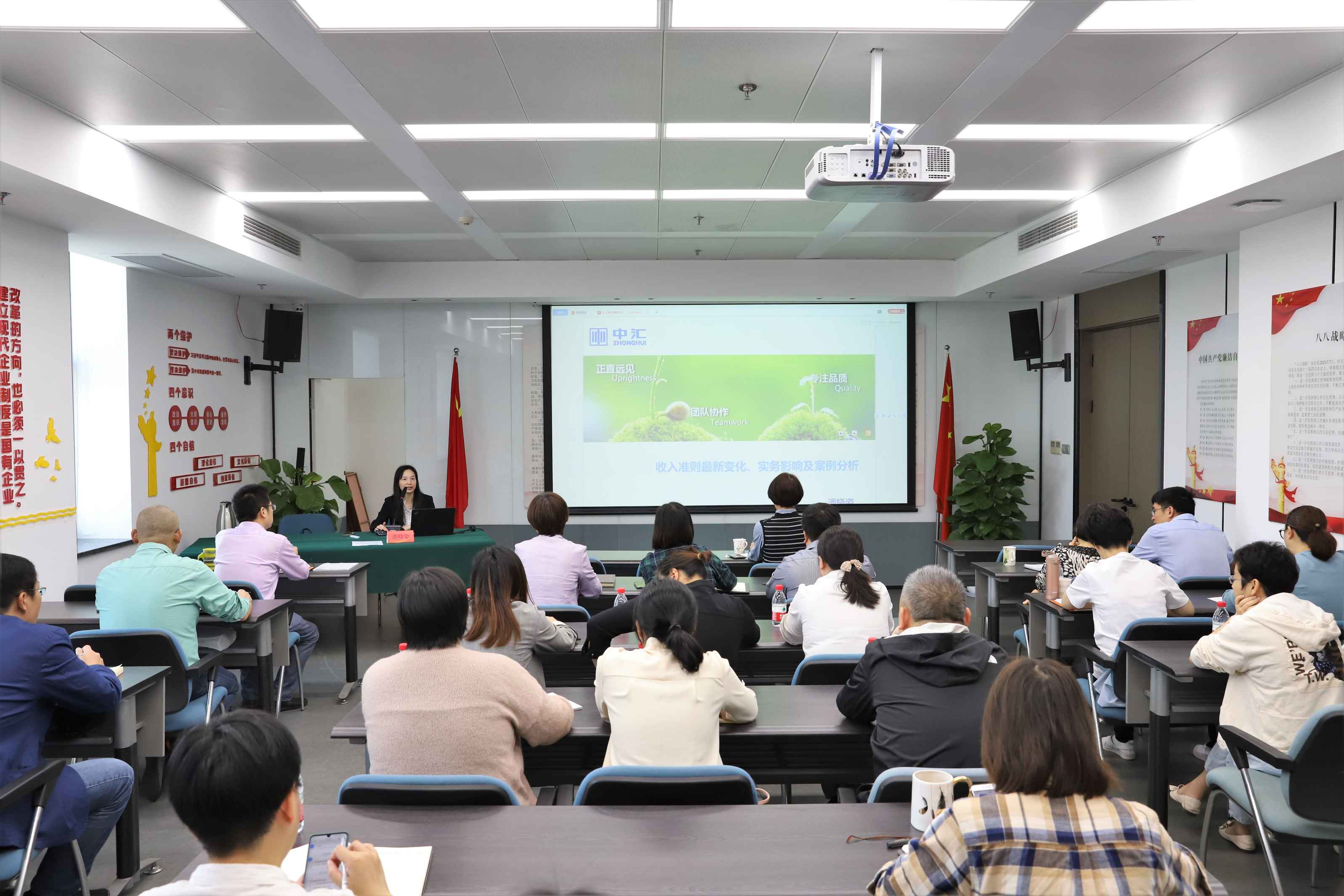 省二輕集團舉辦會計準則實務(wù)研討會