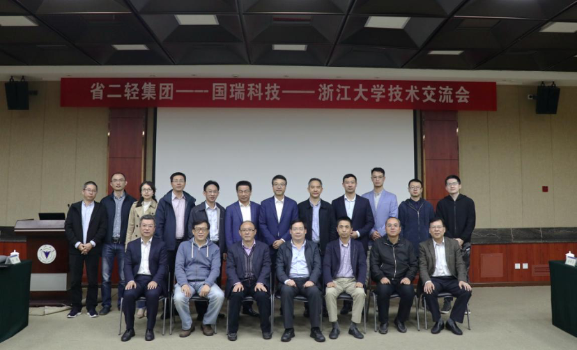 校企合作 共促發(fā)展——省二輕集團(tuán)、國瑞科技及浙江大學(xué)成功舉辦技術(shù)交流活動(dòng)