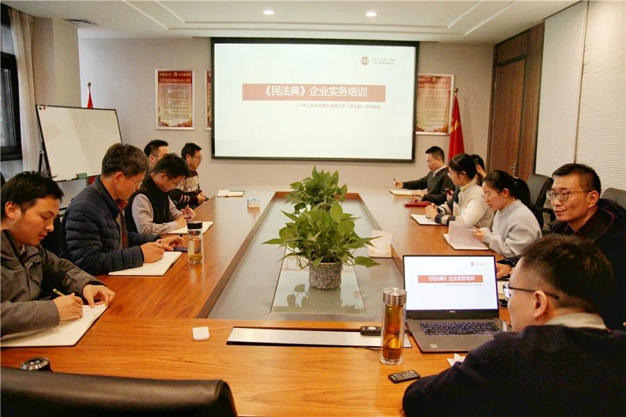 《民法典》實施倒計時！皮塑公司舉辦專題講座