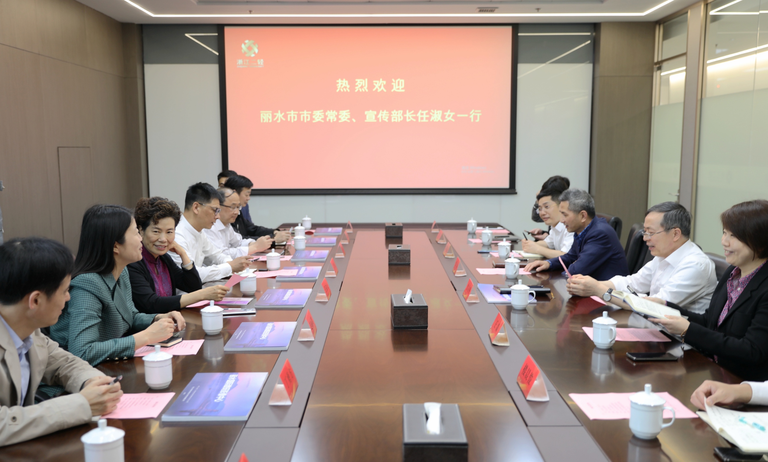 麗水國際文化影像城項目對接會在省二輕集團(tuán)舉行