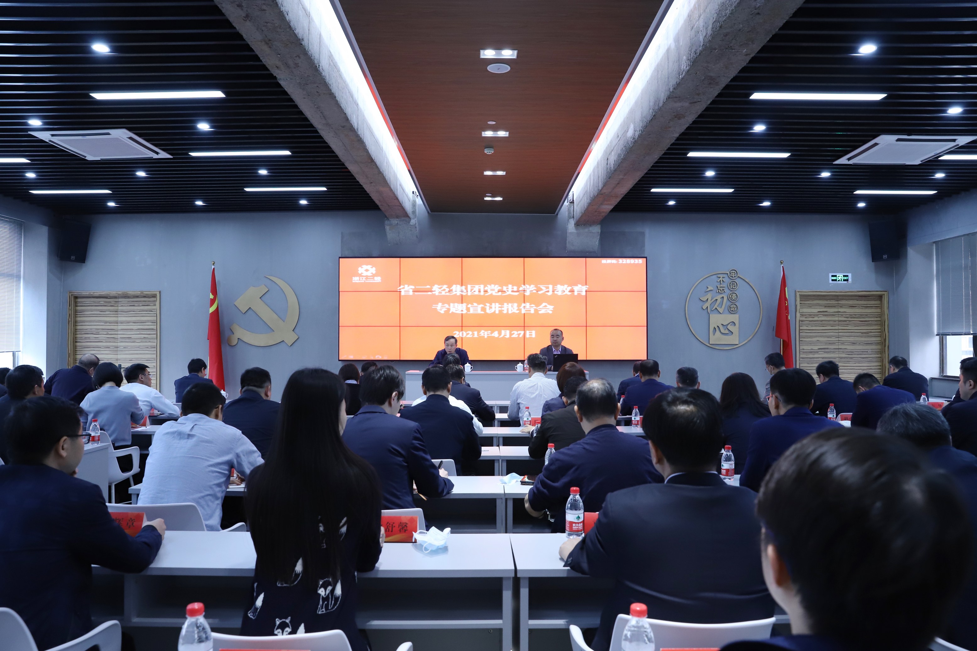 省二輕集團(tuán)召開黨史學(xué)習(xí)教育專題宣講報告會