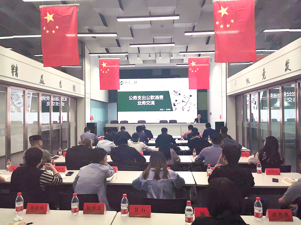 省二輕集團(tuán)舉辦進(jìn)一步規(guī)范公務(wù)支出公款消費工作學(xué)習(xí)交流會