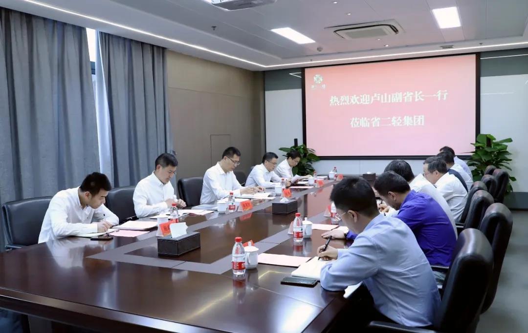 副省長盧山蒞臨省二輕集團(tuán)調(diào)研 蔣珍貴虞岳明吳敏陪同調(diào)研