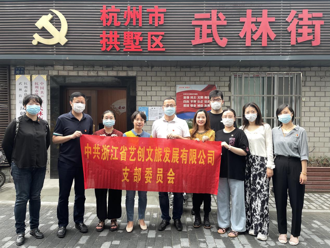 學(xué)黨史 踐初心——藝創(chuàng)文旅黨支部開展黨史教育進(jìn)社區(qū)志愿服務(wù)活動