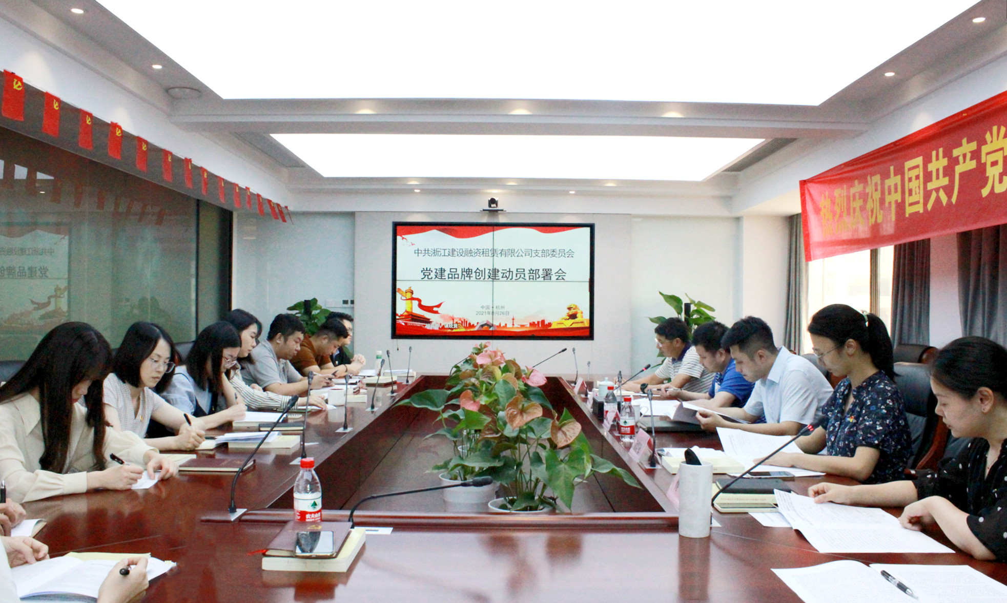 支部筑堡壘 黨員樹旗幟  建設(shè)租賃召開黨建品牌創(chuàng)建動(dòng)員部署會(huì)暨黨員大會(huì)