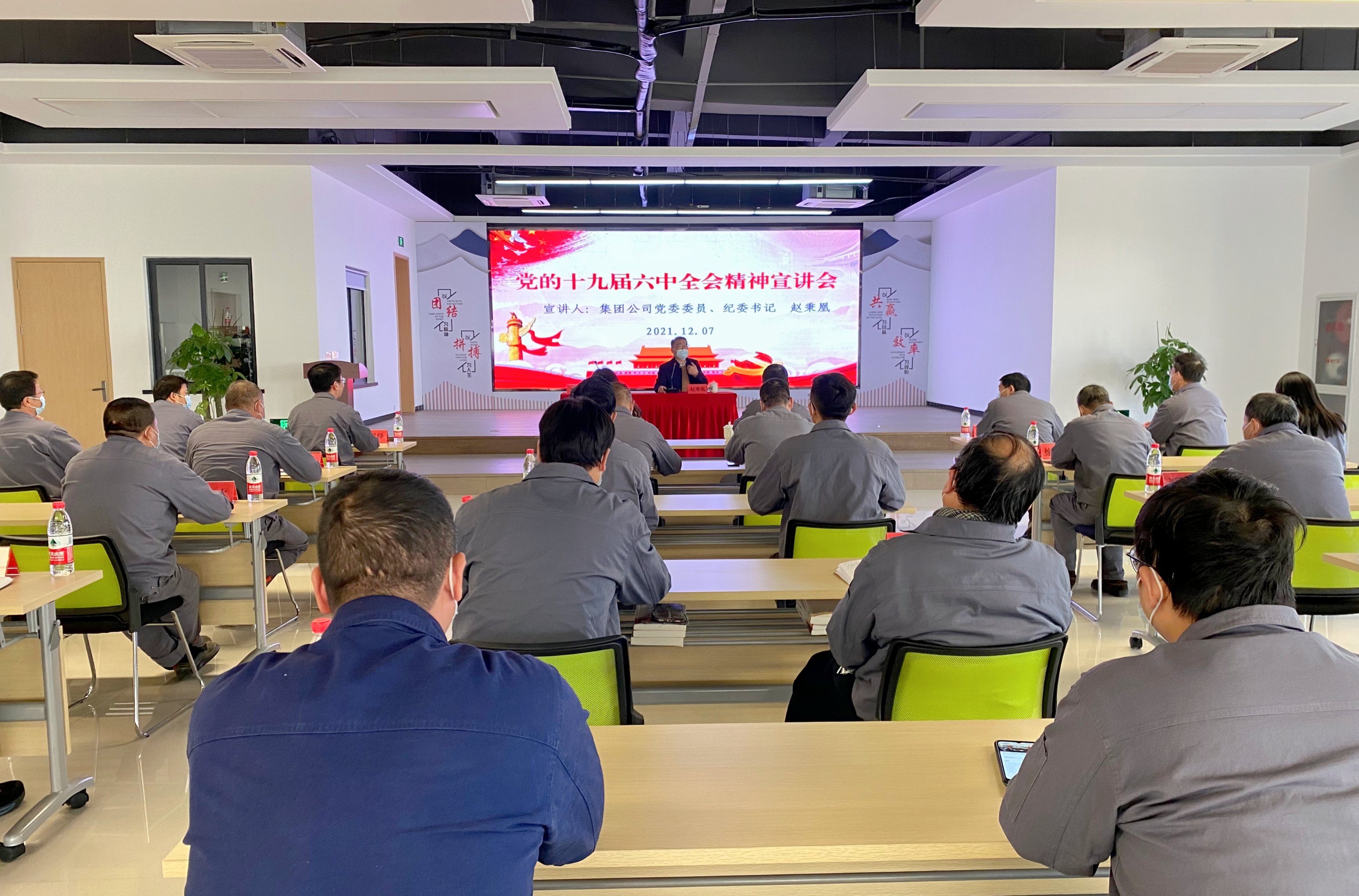 集團(tuán)公司黨委委員、紀(jì)委書記趙秉凰到申達(dá)公司宣講黨的十九屆六中全會(huì)精神