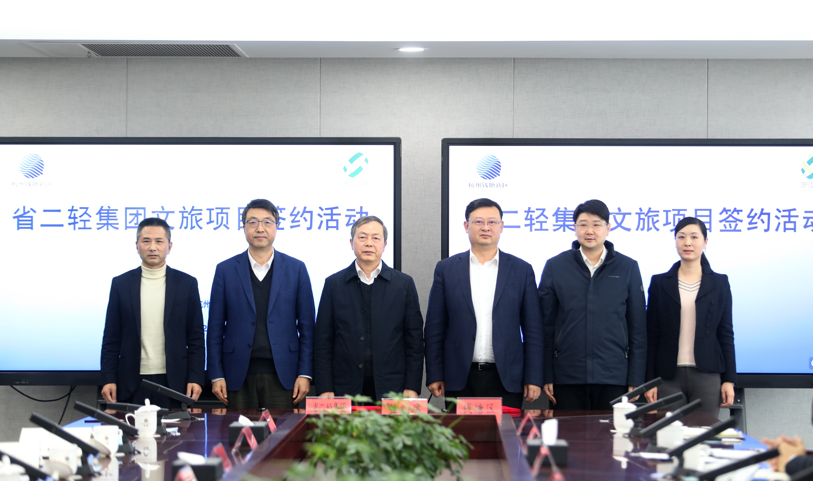 省二輕集團與杭州錢塘區(qū)簽署文旅項目投資合作協(xié)議