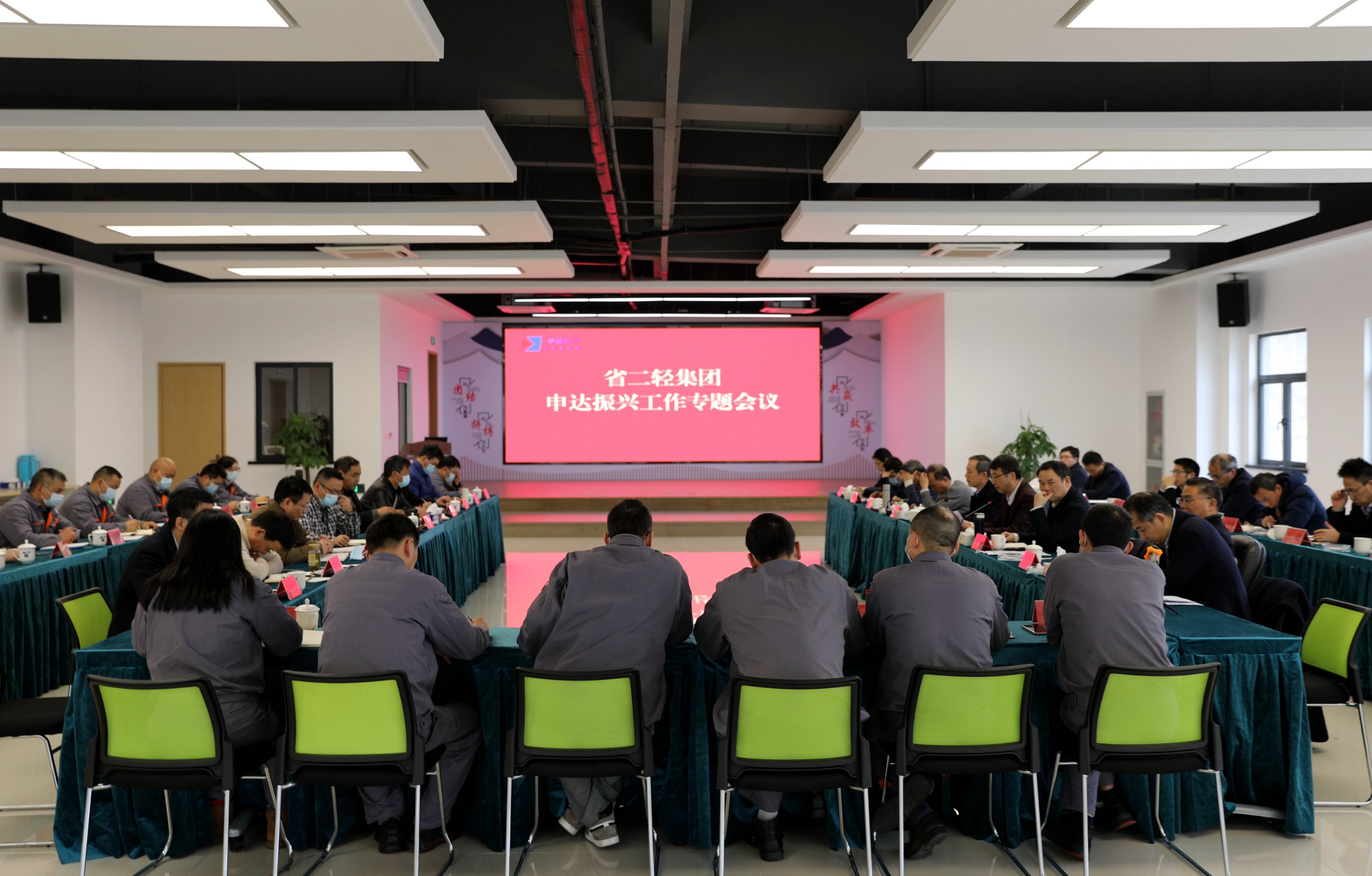 省二輕集團打響申達(dá)振興攻堅戰(zhàn)