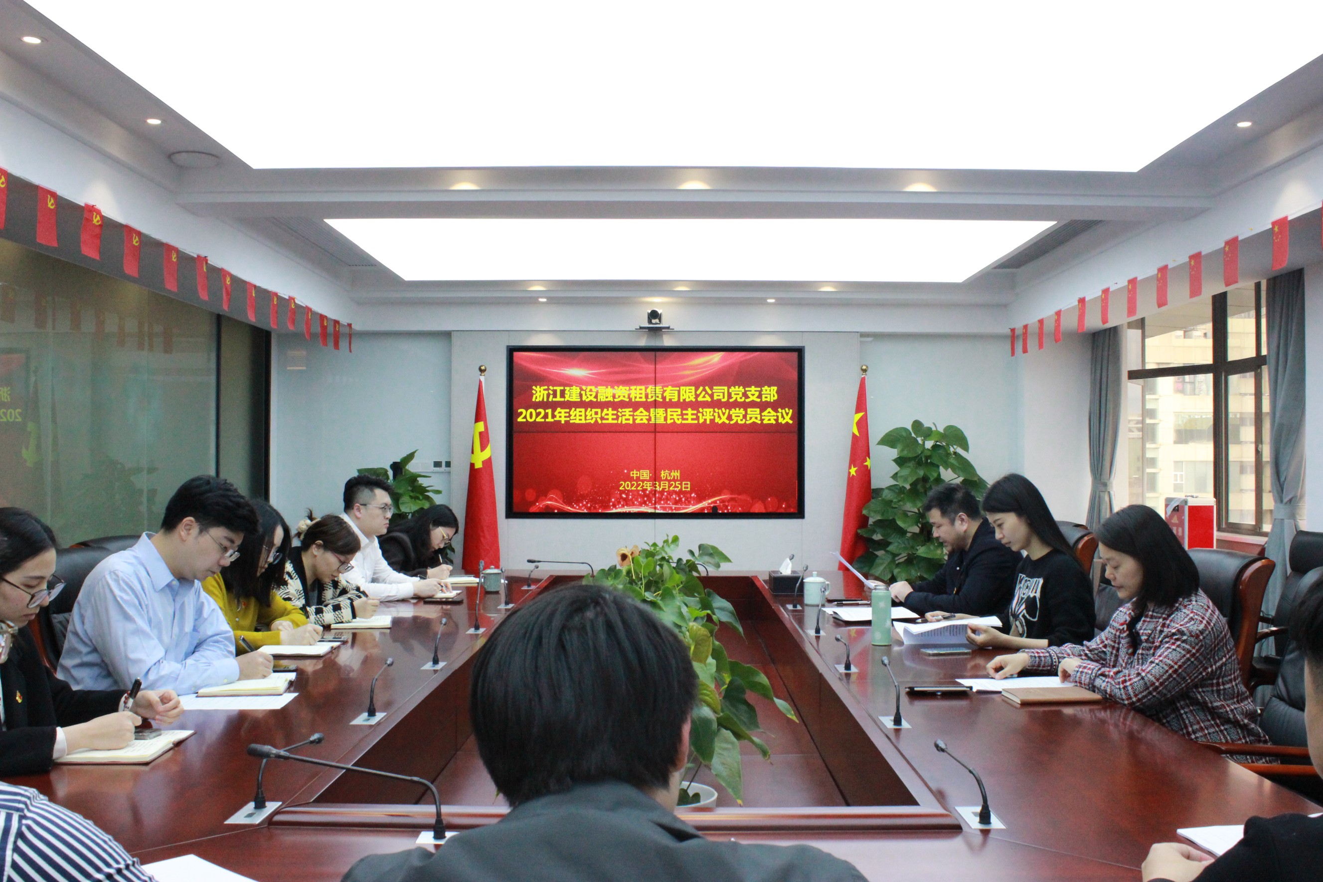 融資租賃公司黨支部召開2021年度組織生活會(huì)暨民主評(píng)議黨員會(huì)議