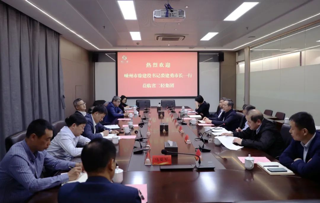 中國唐詩之城項(xiàng)目推進(jìn)會(huì)在省二輕集團(tuán)召開 虞岳明、徐建役出席