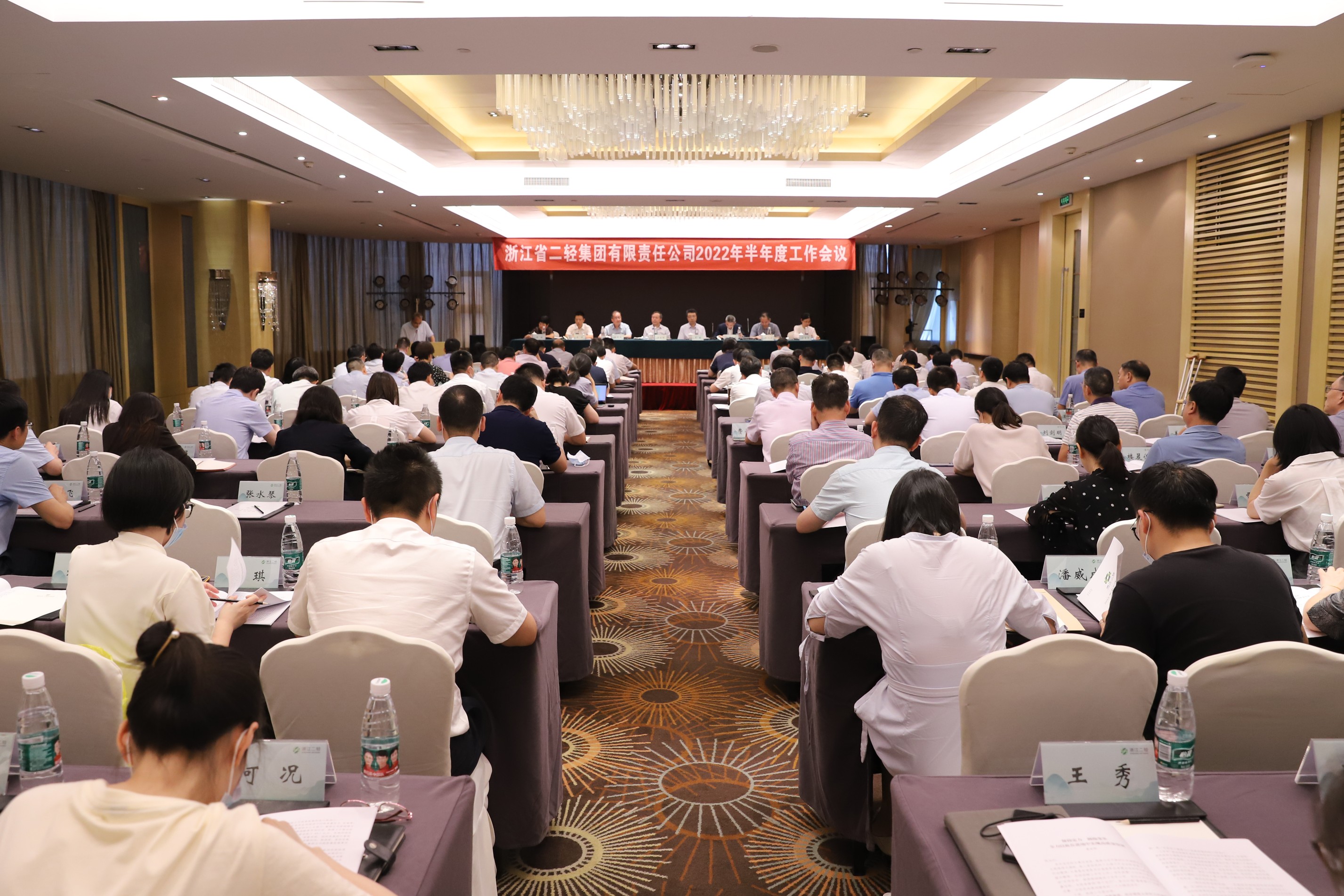 省二輕集團(tuán)召開2022年半年度工作會議