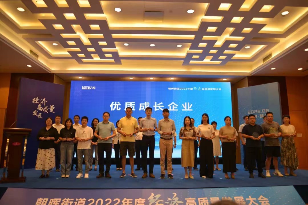 喜報！融資租賃公司榮獲朝暉街道2021年度優(yōu)質(zhì)成長企業(yè)獎