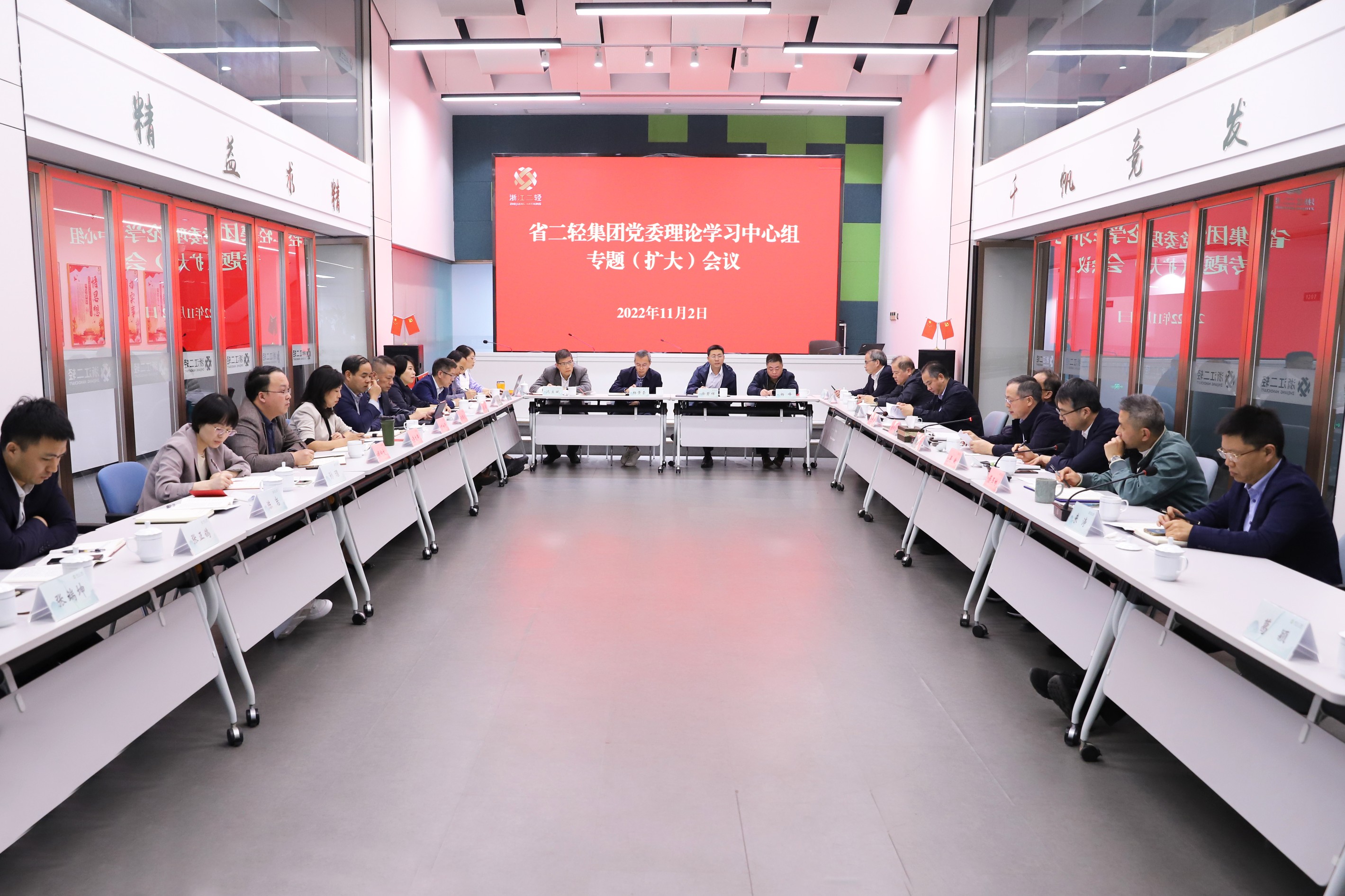 省二輕集團(tuán)召開黨委理論學(xué)習(xí)中心組專題（擴(kuò)大）會(huì)議暨黨的二十大精神專題宣講報(bào)告會(huì)