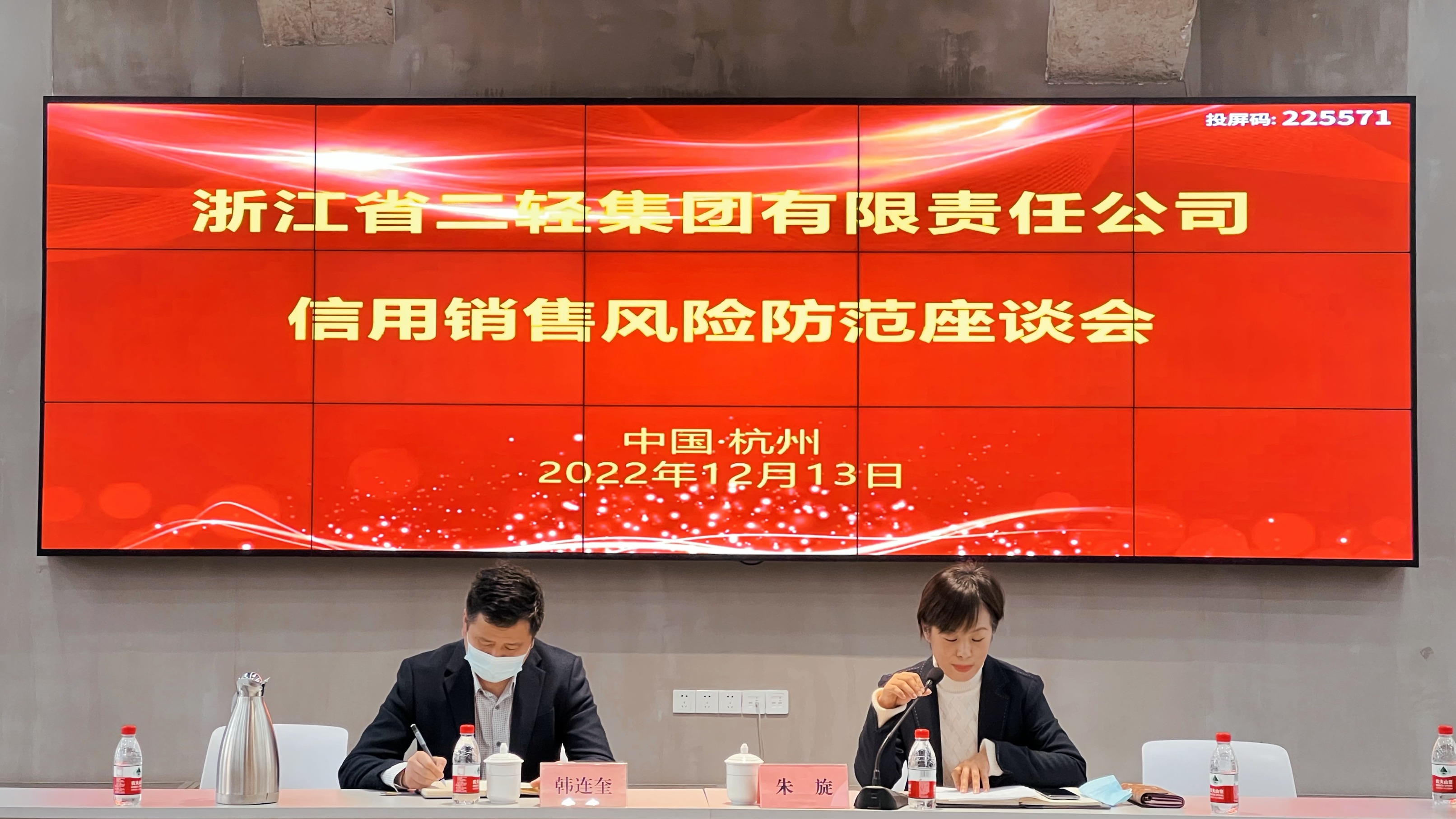 省二輕集團(tuán)開展信用銷售風(fēng)險(xiǎn)防范座談會(huì)