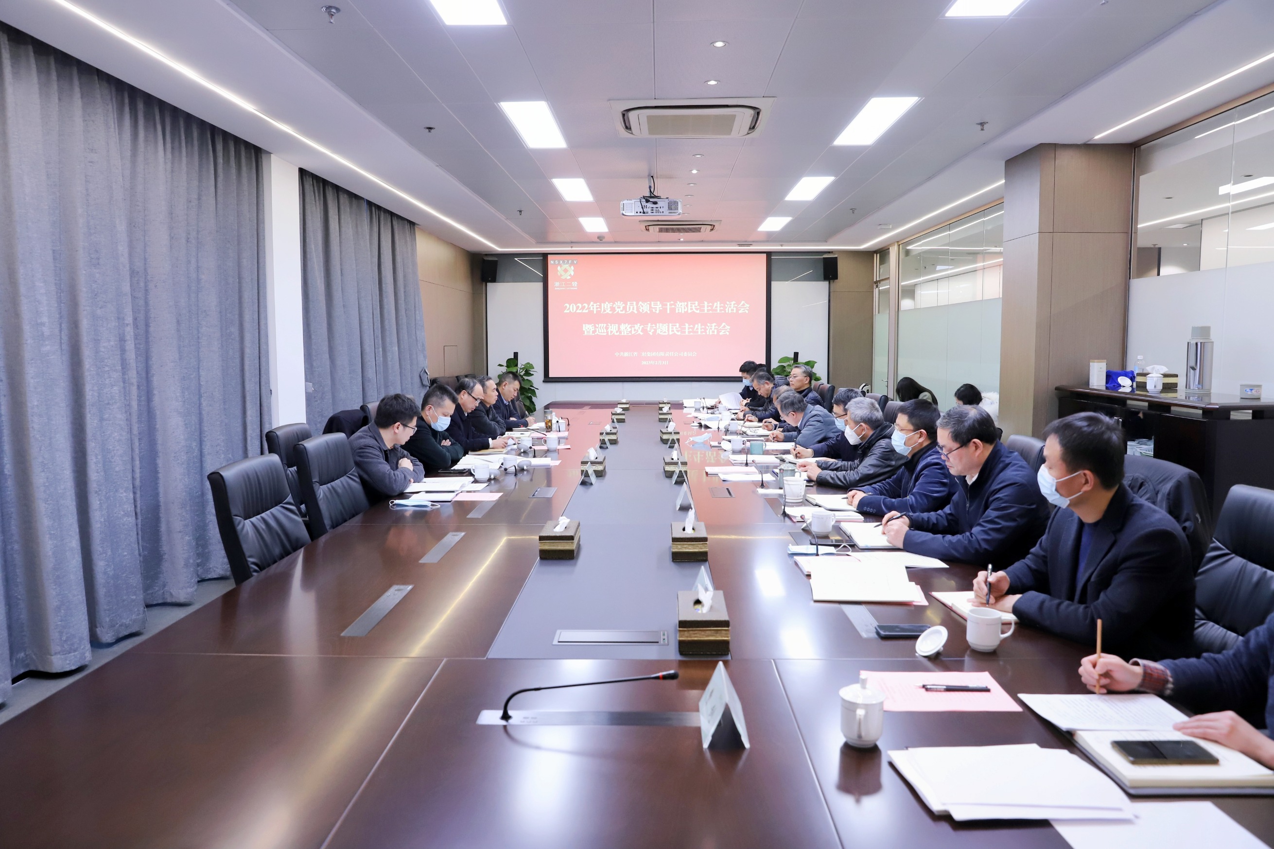 省二輕集團(tuán)黨委召開2022年度民主生活會(huì)暨巡視整改專題民主生活會(huì)