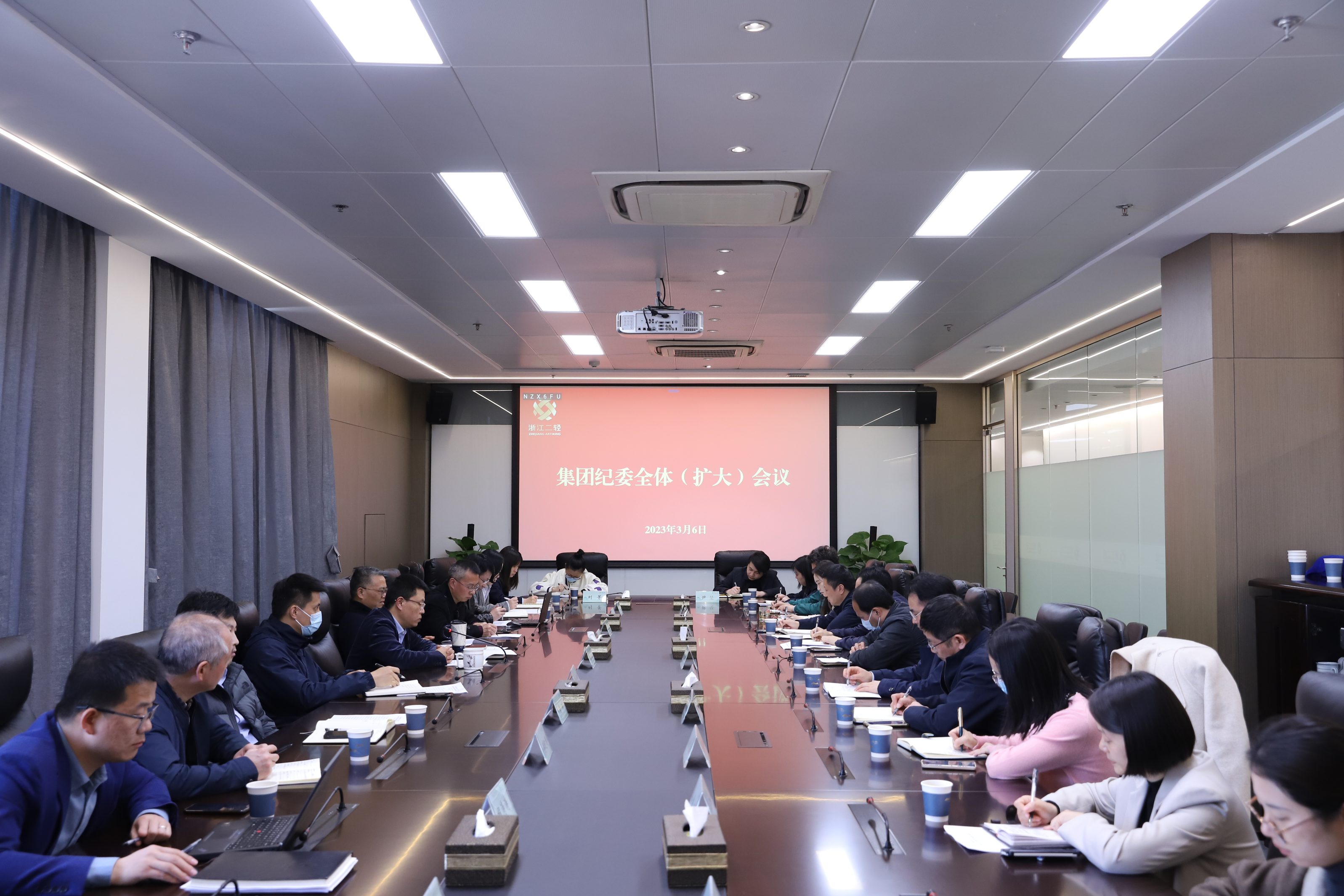 省二輕集團(tuán)公司召開紀(jì)委全體（擴(kuò)大）會(huì)議