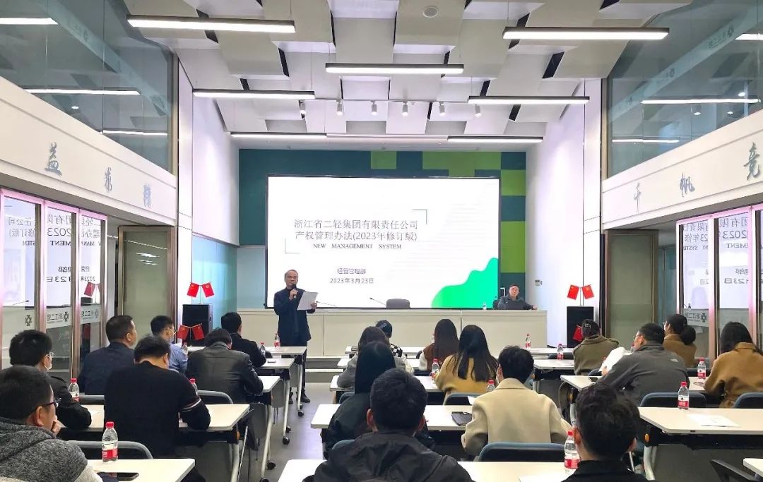 省二輕集團(tuán)舉辦產(chǎn)權(quán)管理專(zhuān)題培訓(xùn)會(huì)
