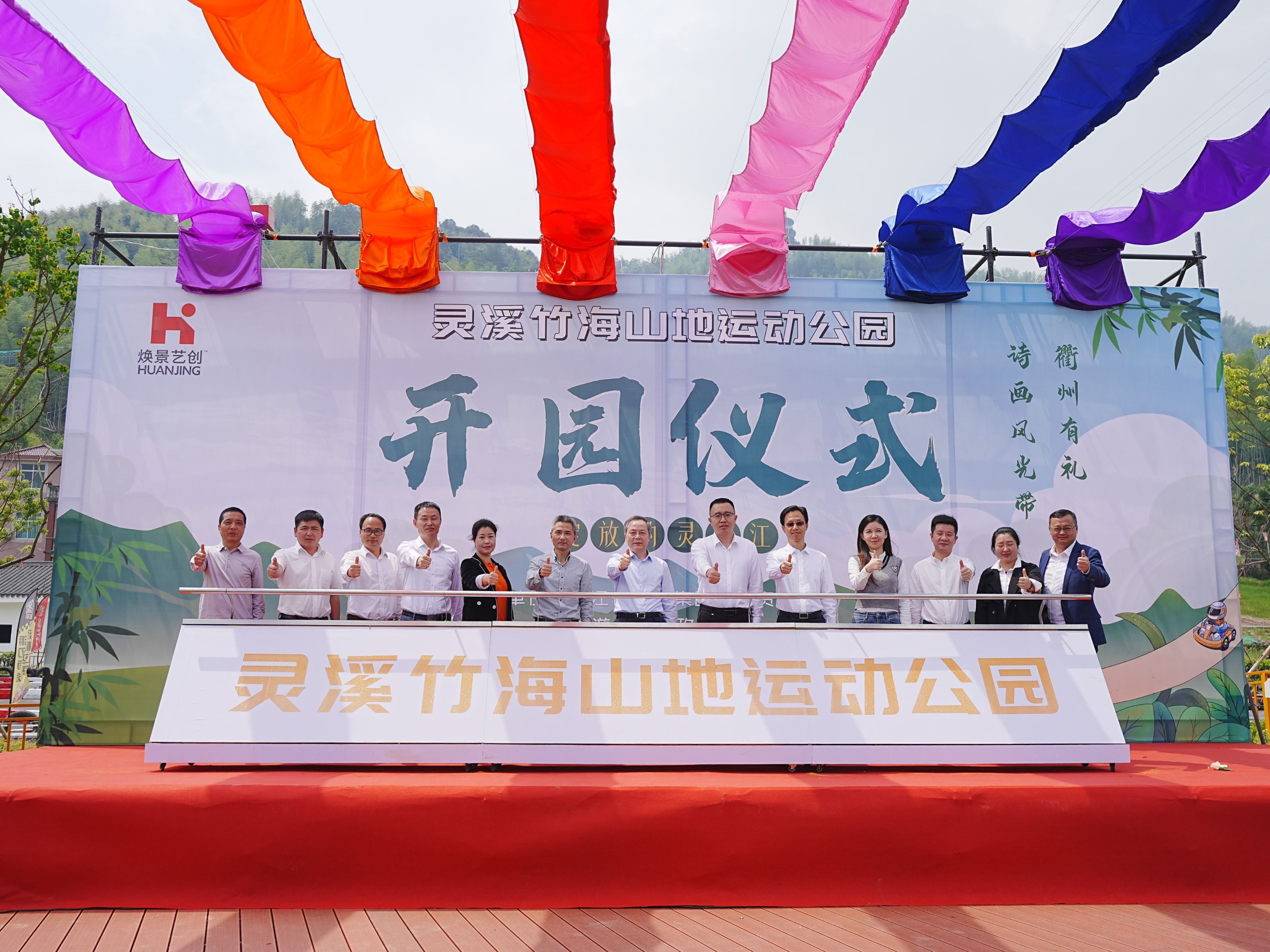 十年幫扶再結(jié)碩果！“綻放靈山江·靈溪竹?！表椖空介_園營業(yè)