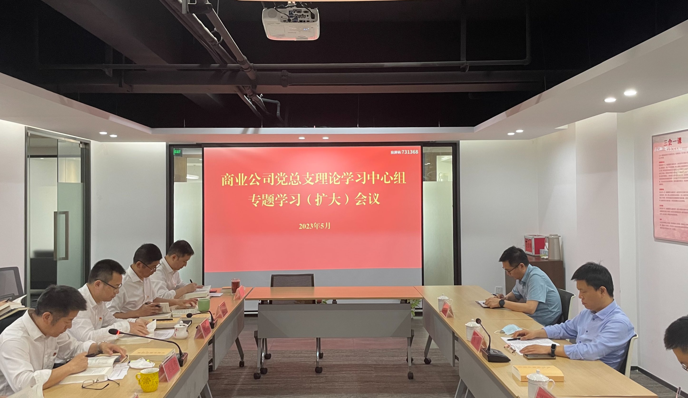 來濤 巡聽旁聽商業(yè)公司黨總支理論學(xué)習(xí)中心組專題（擴(kuò)大）學(xué)習(xí)會(huì)