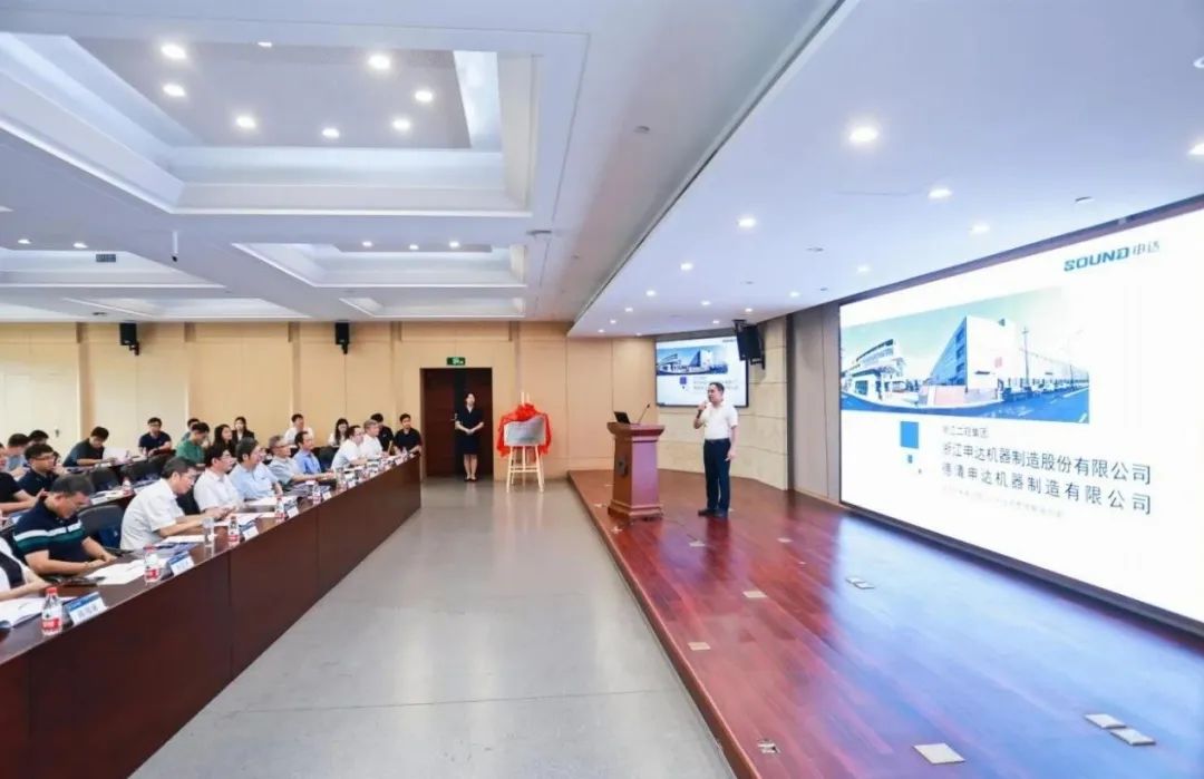 省二輕集團(tuán)申達(dá)機(jī)器公司材料成型集成技術(shù)與智造裝備浙江省工程研究中心舉辦第一屆學(xué)術(shù)委員會(huì)會(huì)議