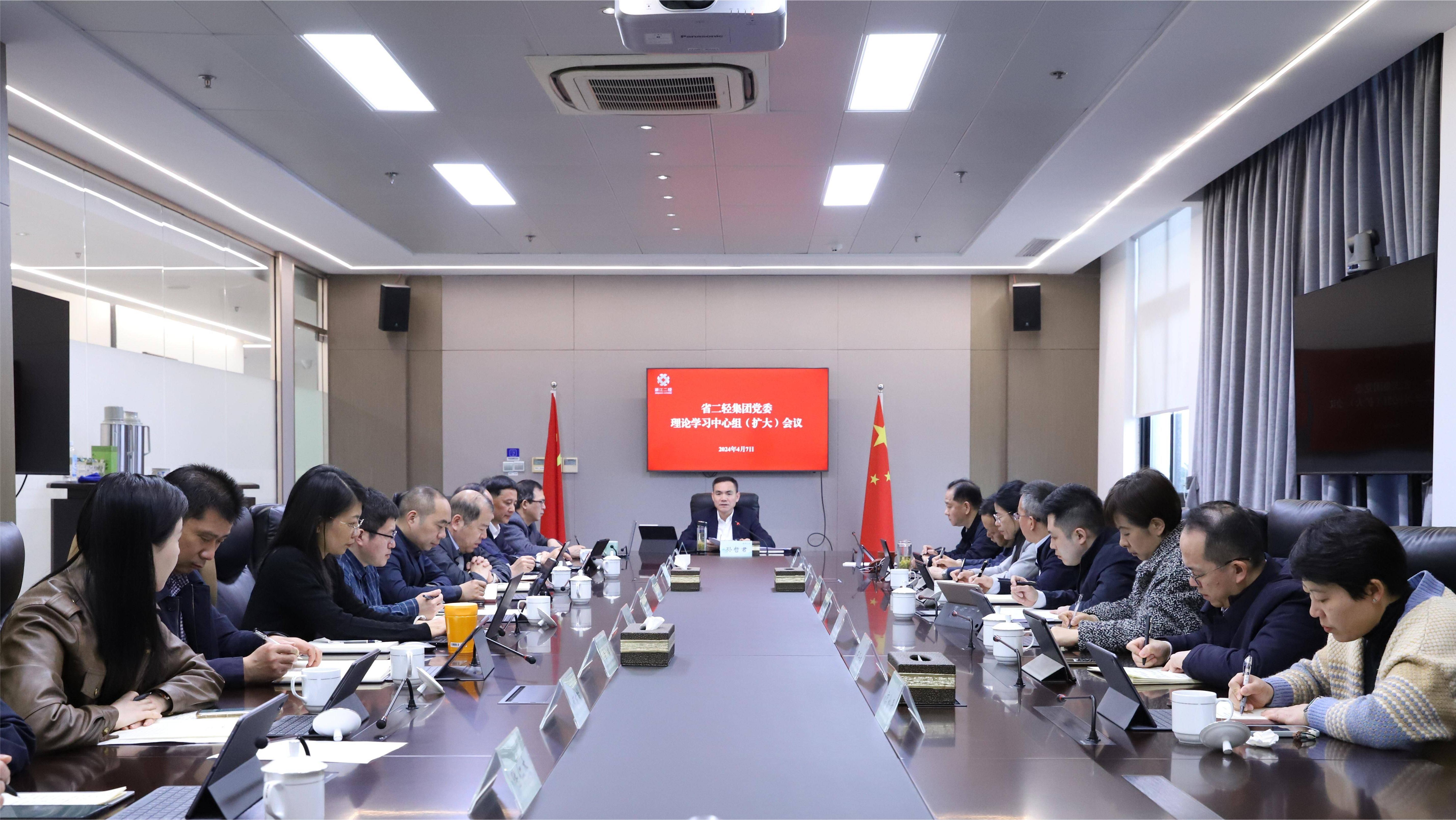 省二輕集團(tuán)黨委理論學(xué)習(xí)中心組專題學(xué)習(xí)貫徹習(xí)近平總書記關(guān)于加快發(fā)展新質(zhì)生產(chǎn)力的重要論述精神