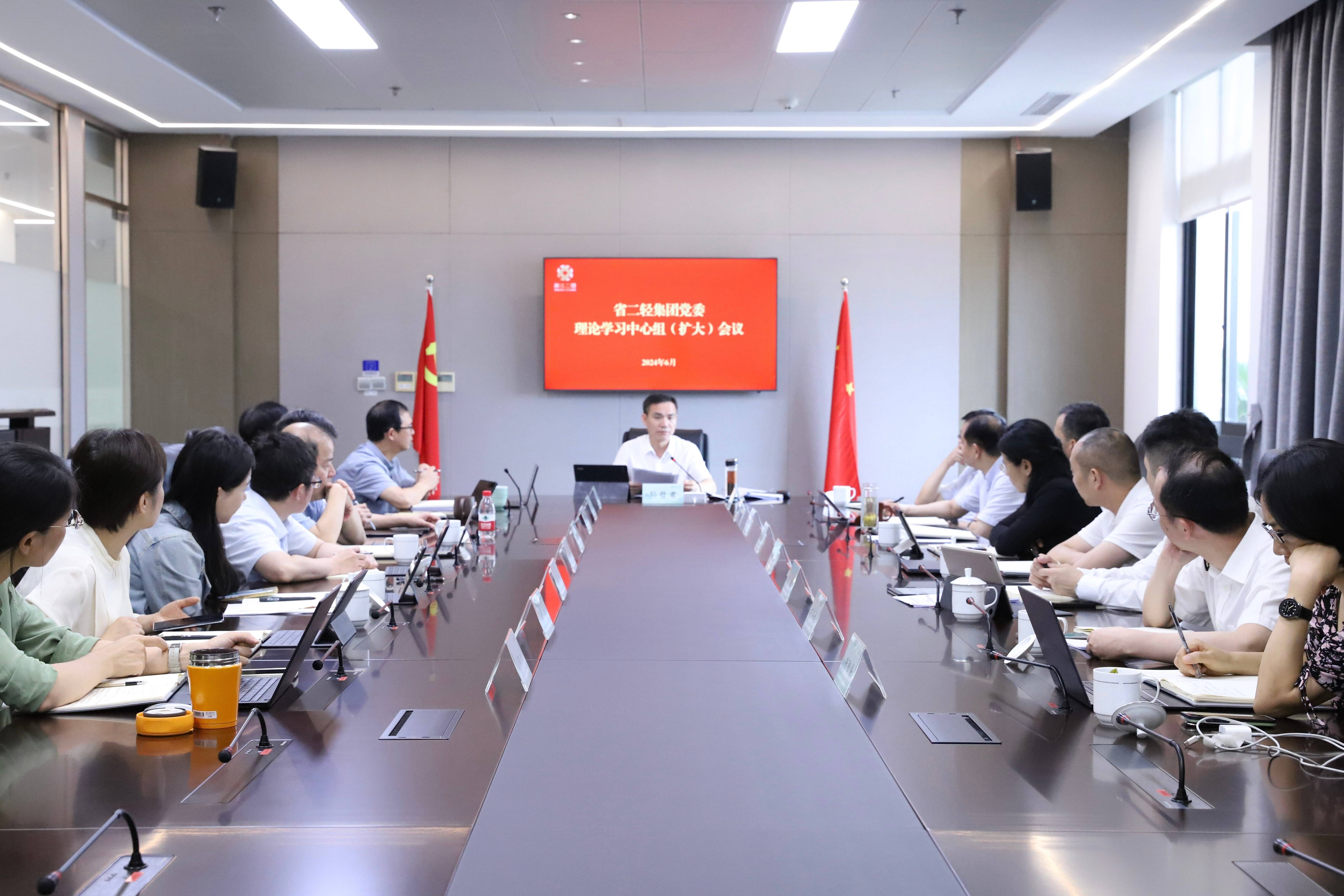 省二輕集團(tuán)黨委理論學(xué)習(xí)中心組專題學(xué)習(xí)習(xí)近平總書記有關(guān)重要論述精神和全面加強(qiáng)“三支隊(duì)伍”建設(shè)、親清政商及黨的紀(jì)律建設(shè)等有關(guān)內(nèi)容