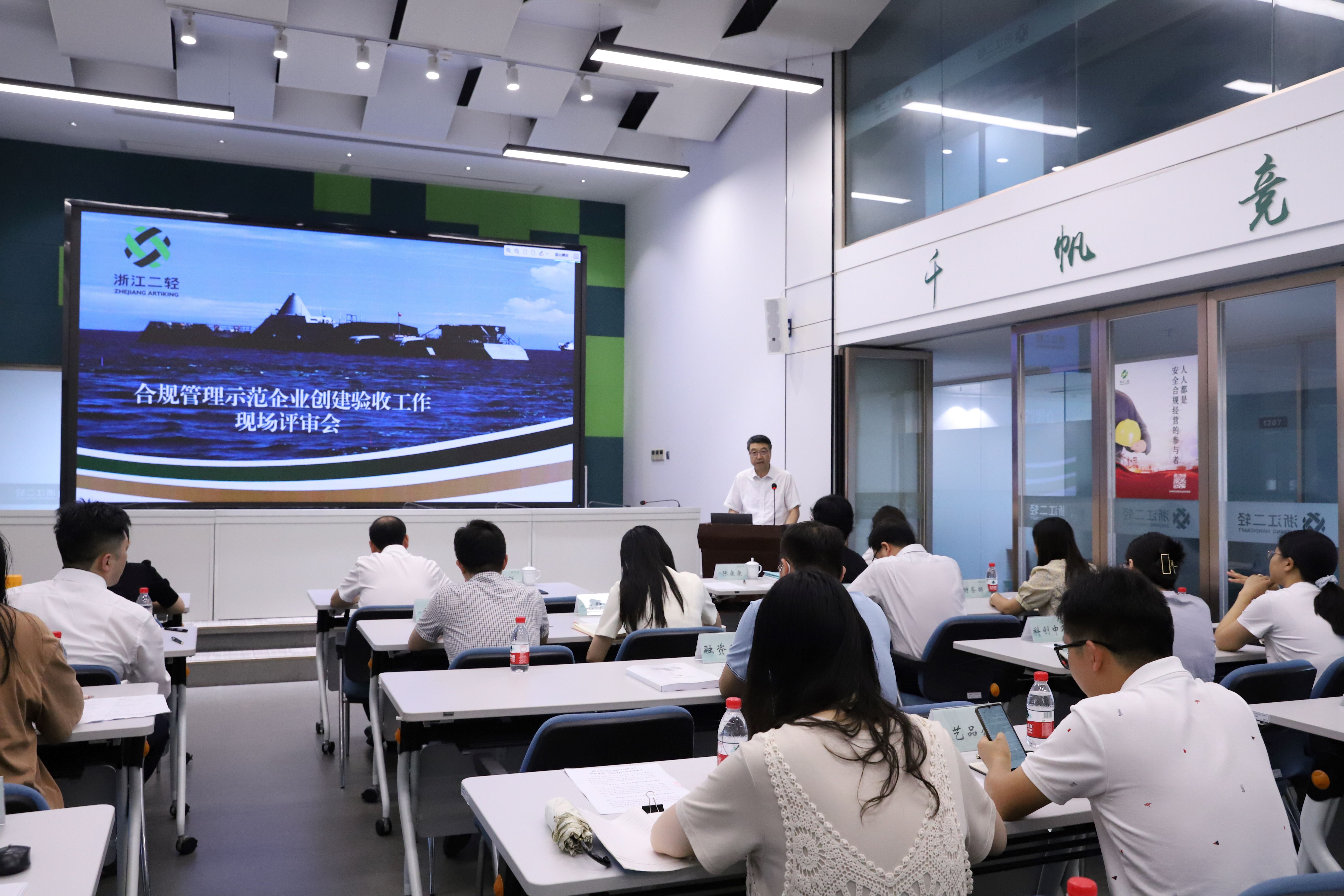 省二輕集團(tuán)召開合規(guī)管理示范企業(yè)創(chuàng)建驗(yàn)收工作現(xiàn)場(chǎng)評(píng)審會(huì)